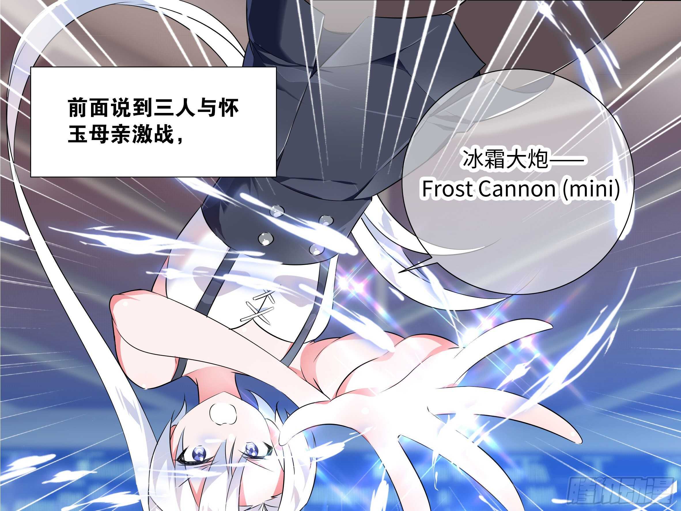 师妹，我来了-第152话