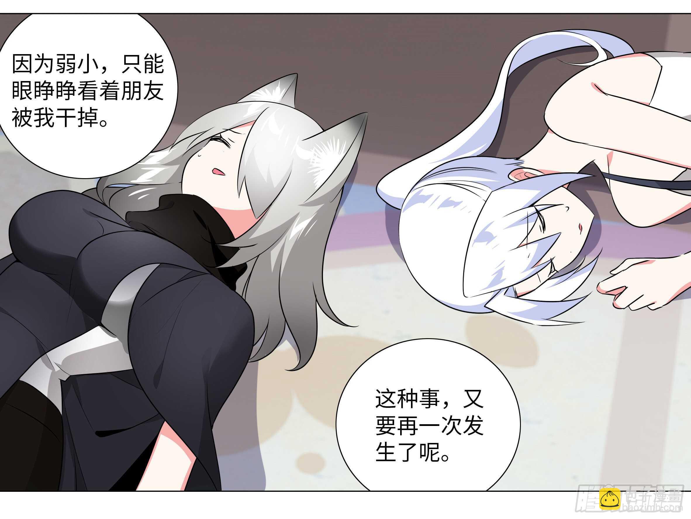 师妹，我来了-第152话