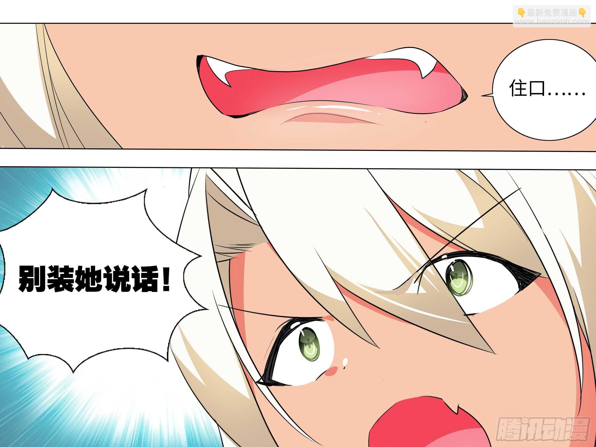 师妹，我来了-第152话