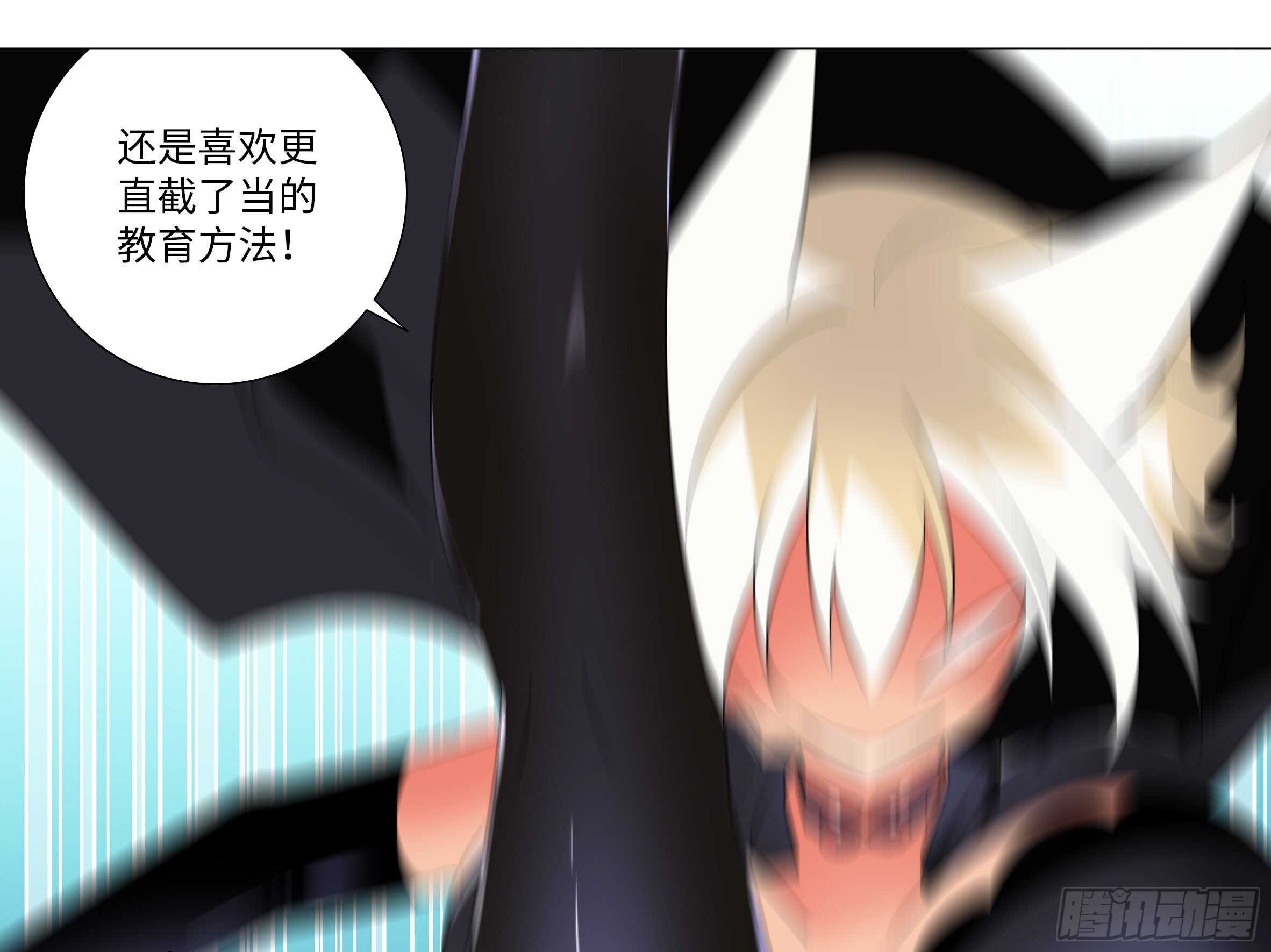 师妹，我来了-第152话