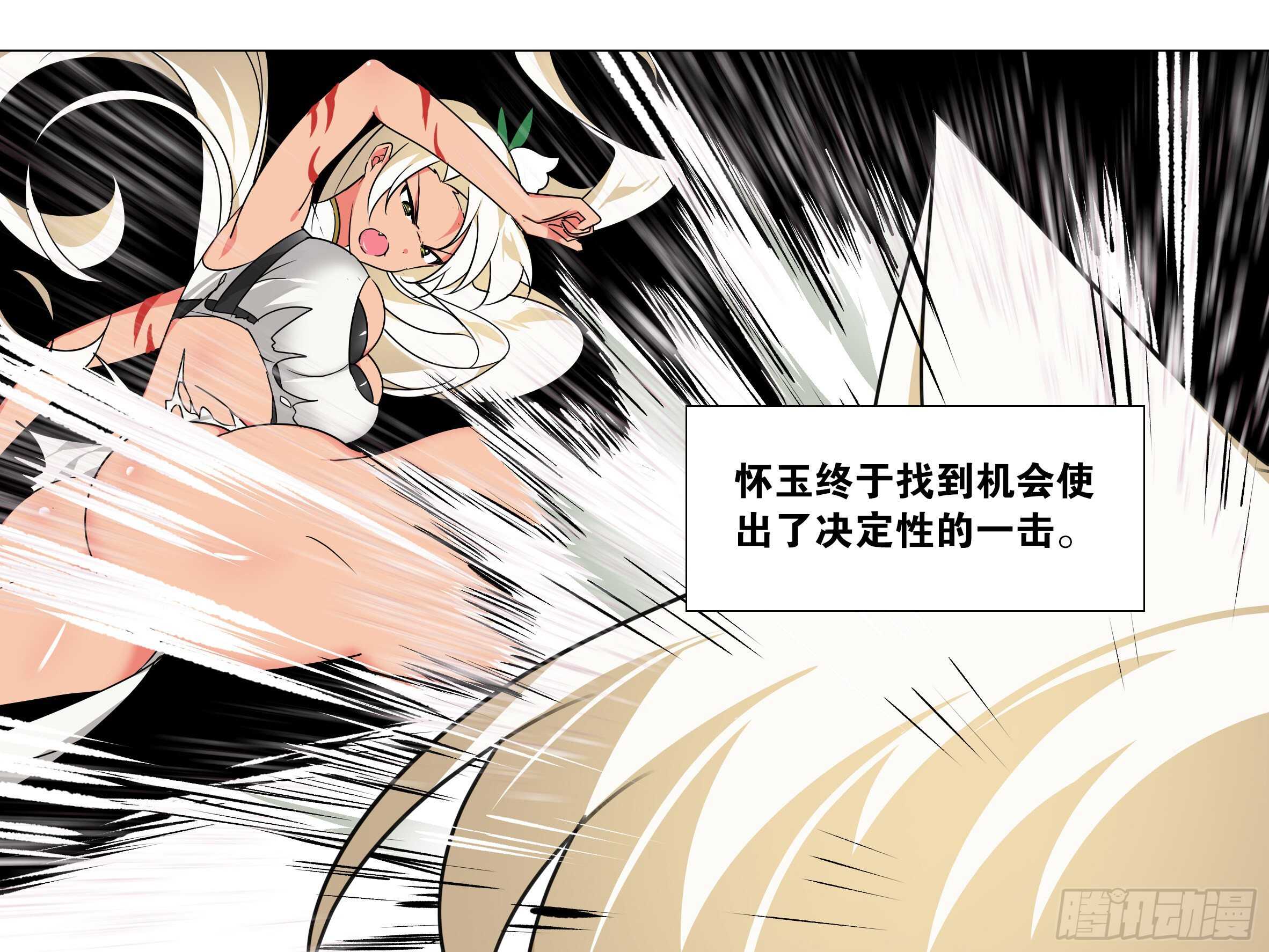师妹，我来了-第152话