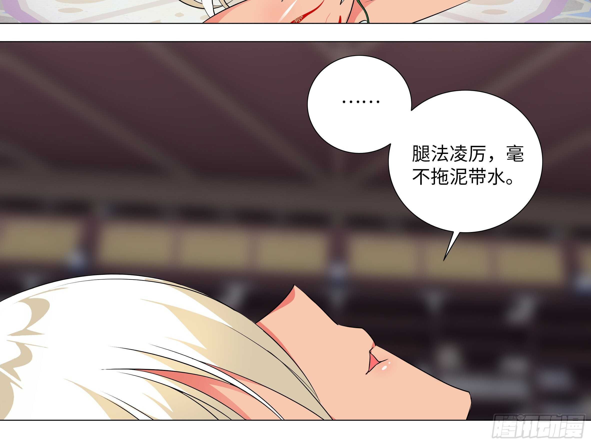 师妹，我来了-第152话