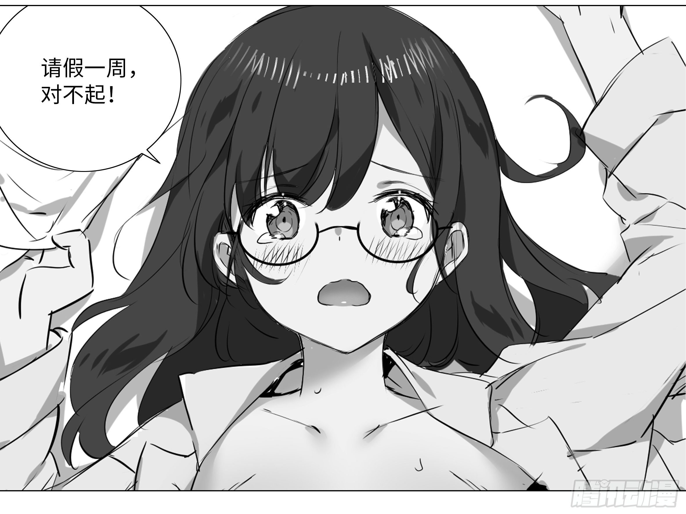 月珑小姐姐哭哭-第154话