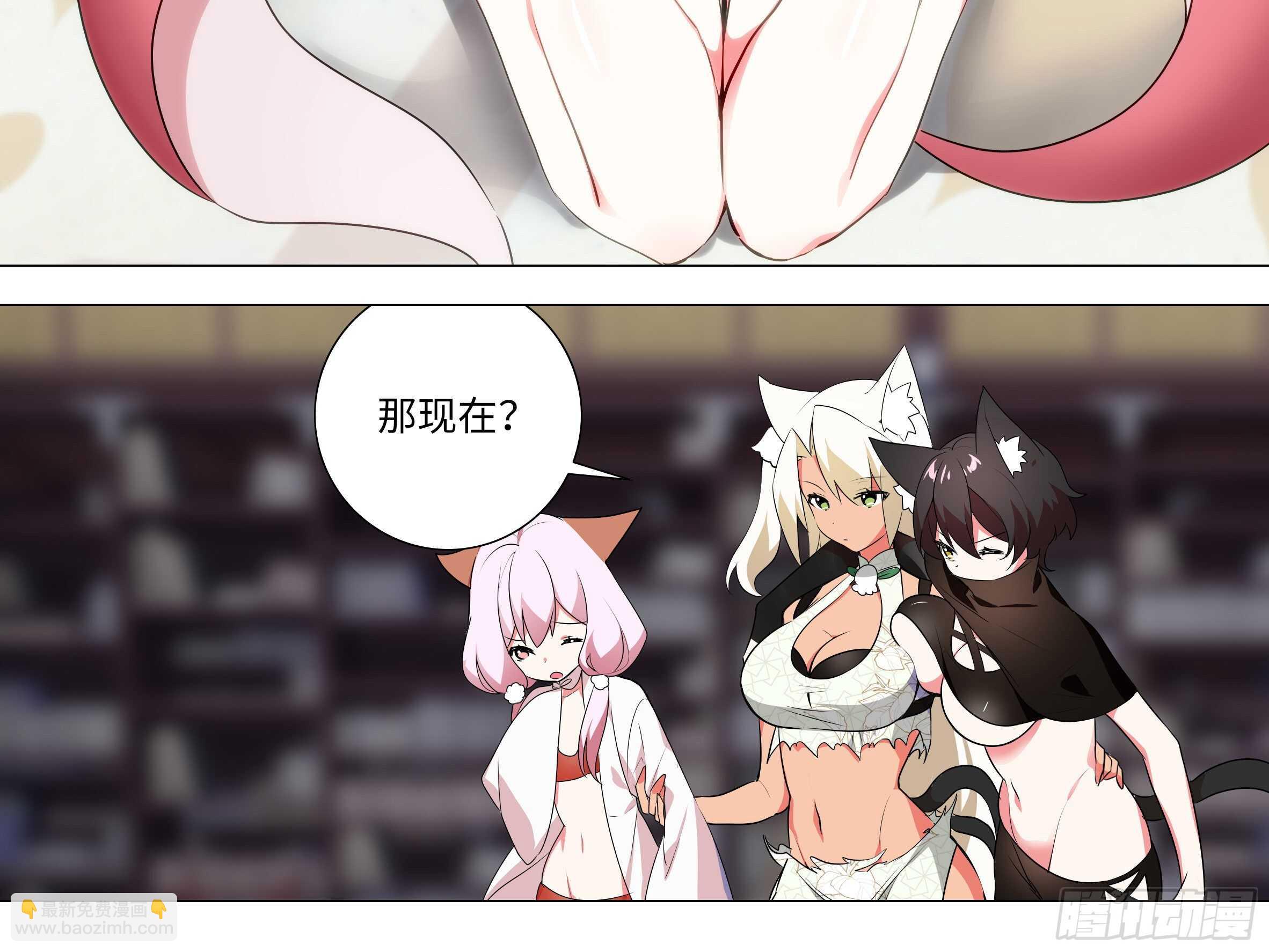 化外天魔大危机-第156话