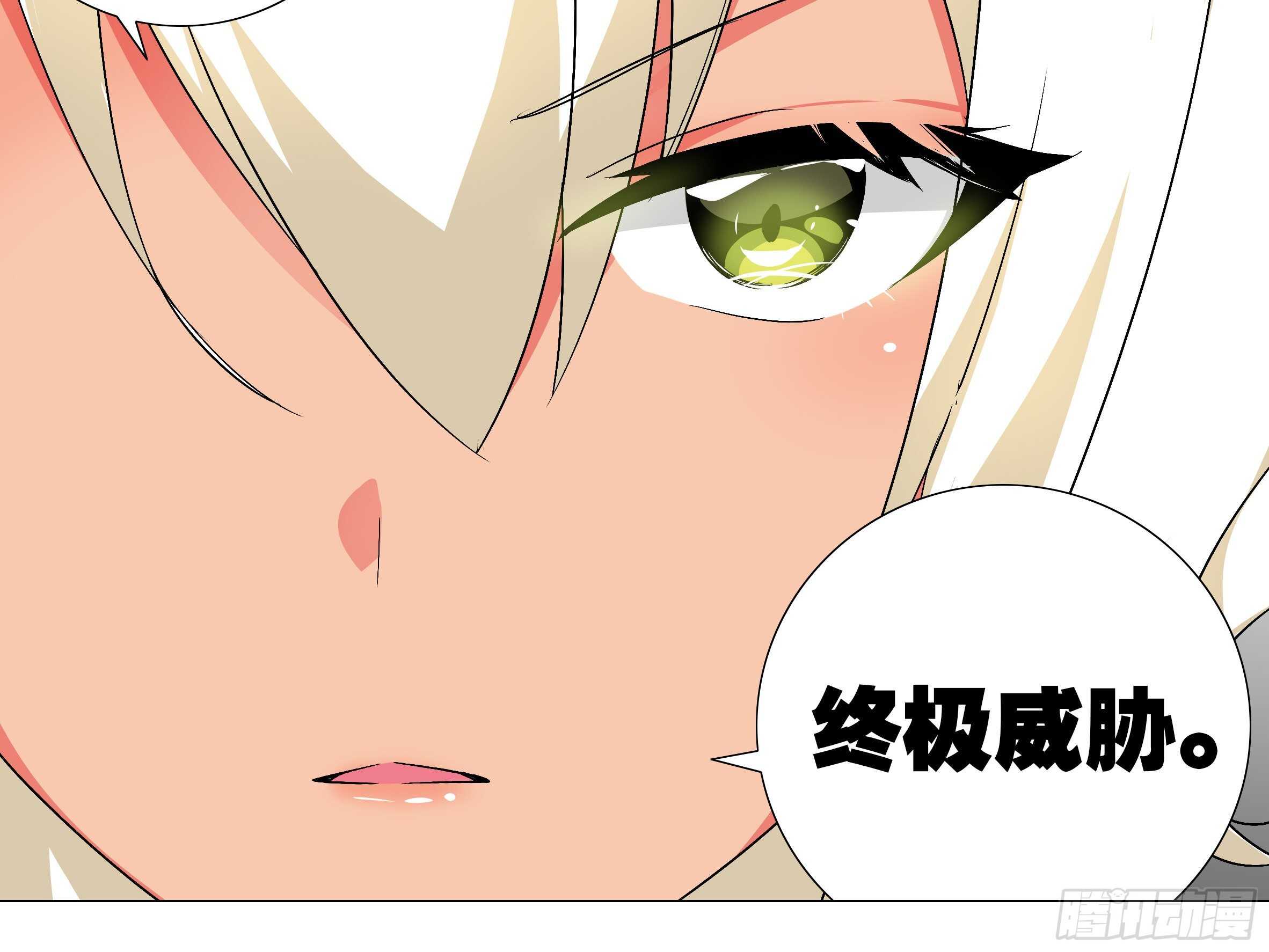 化外天魔大危机-第156话