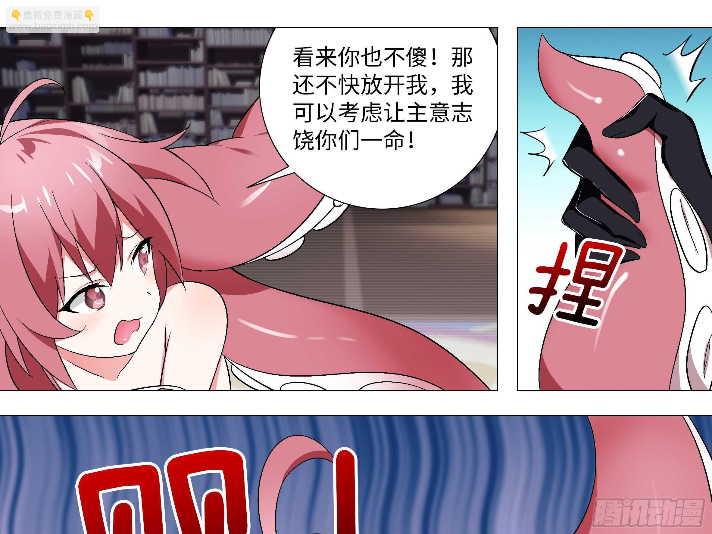 化外天魔大危机-第156话