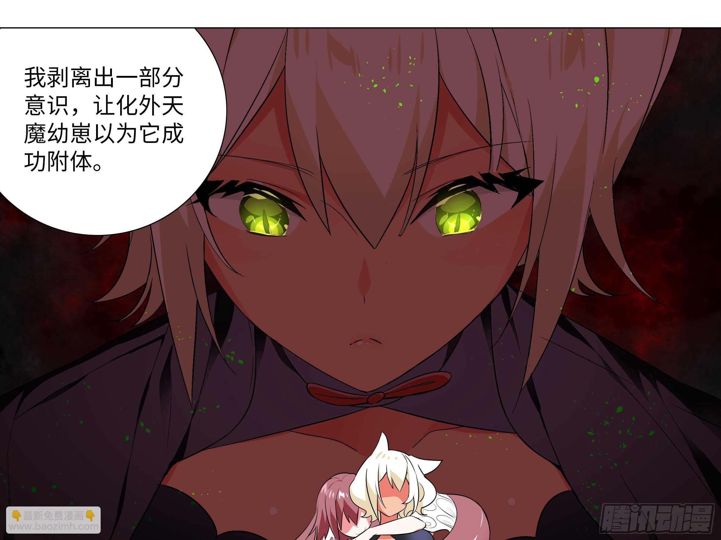 化外天魔大危机-第156话