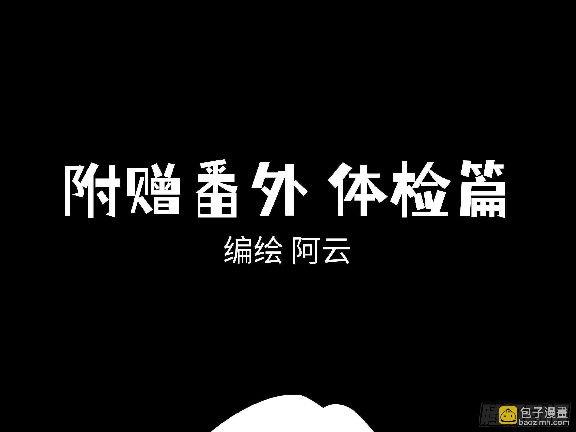 赶紧把他办了(1/2)-第158话