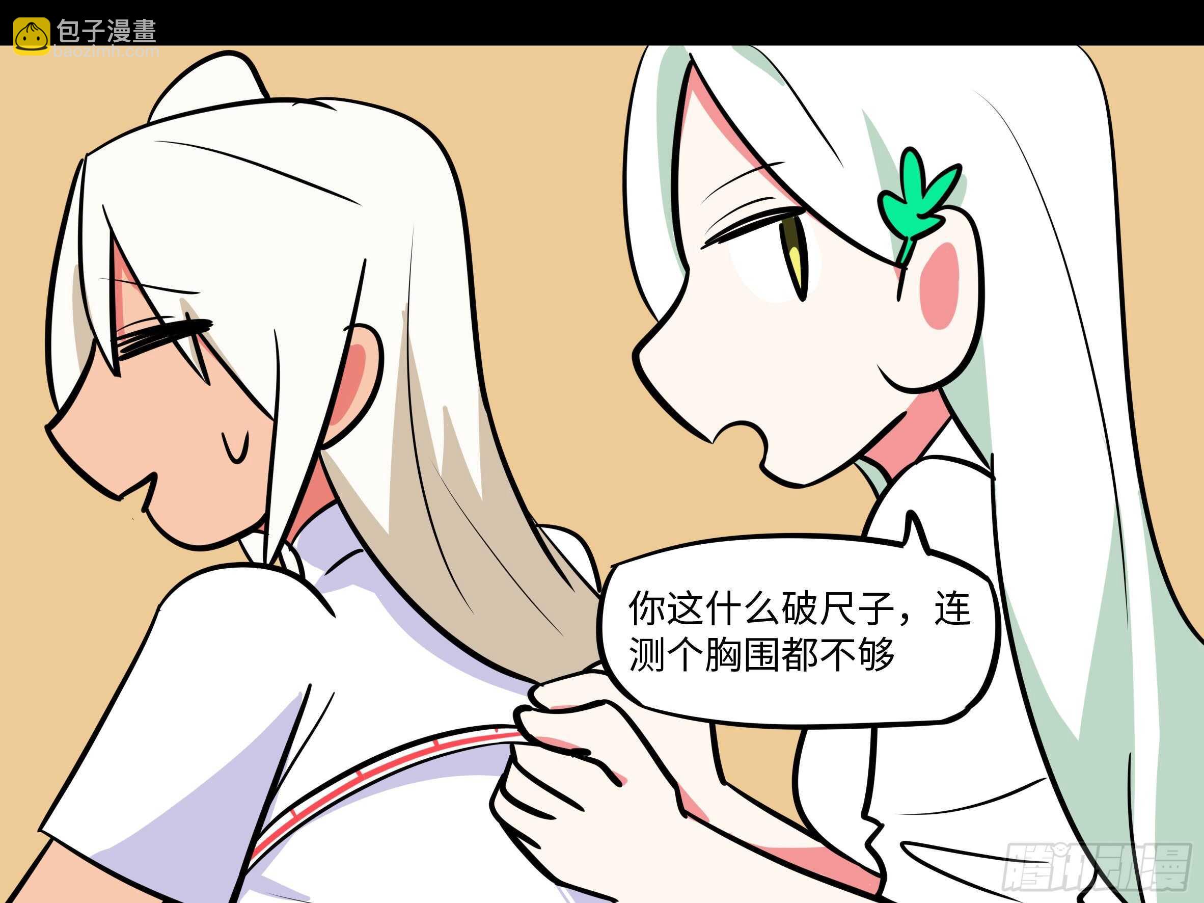 赶紧把他办了(1/2)-第158话