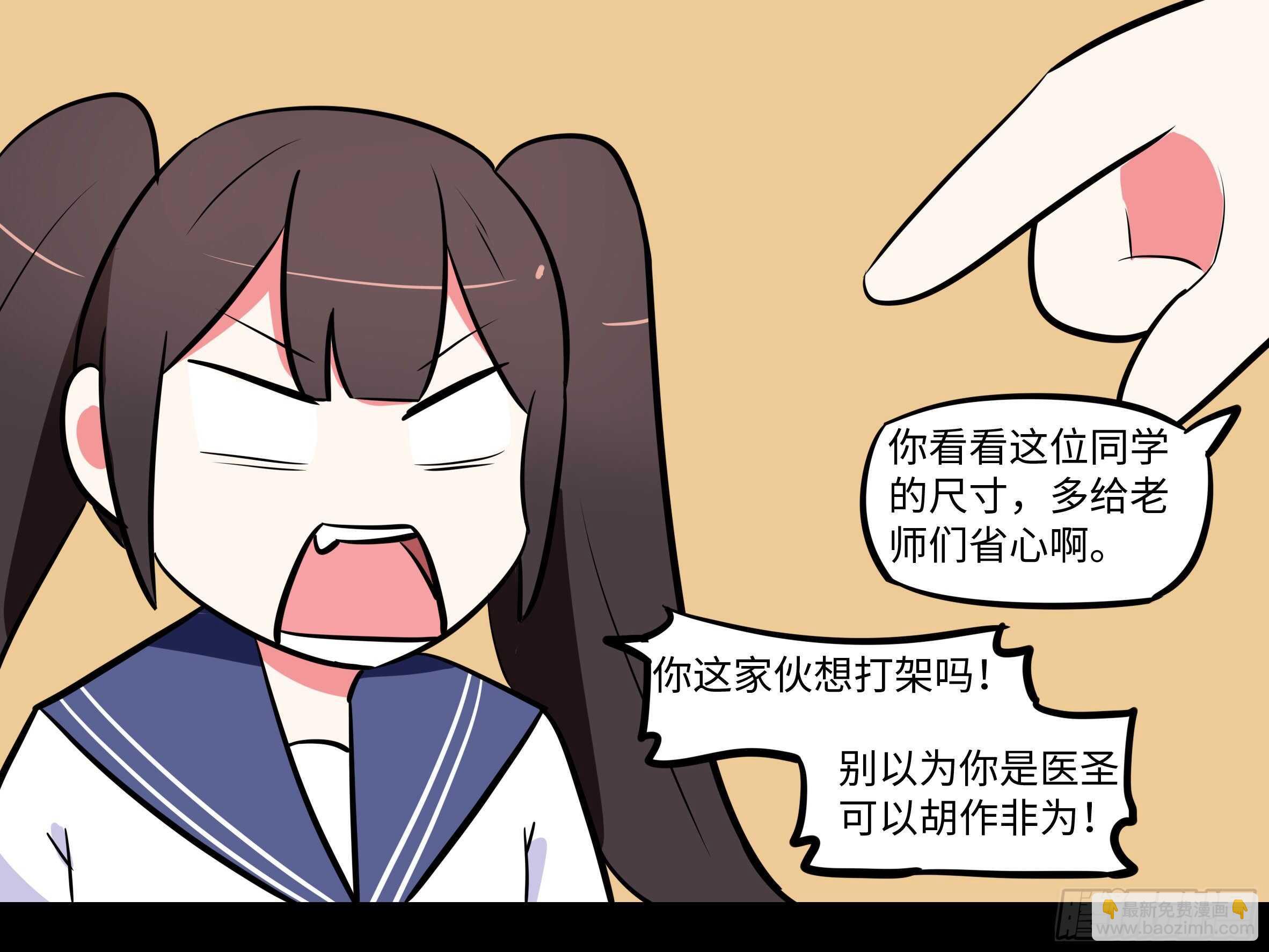 赶紧把他办了(1/2)-第158话