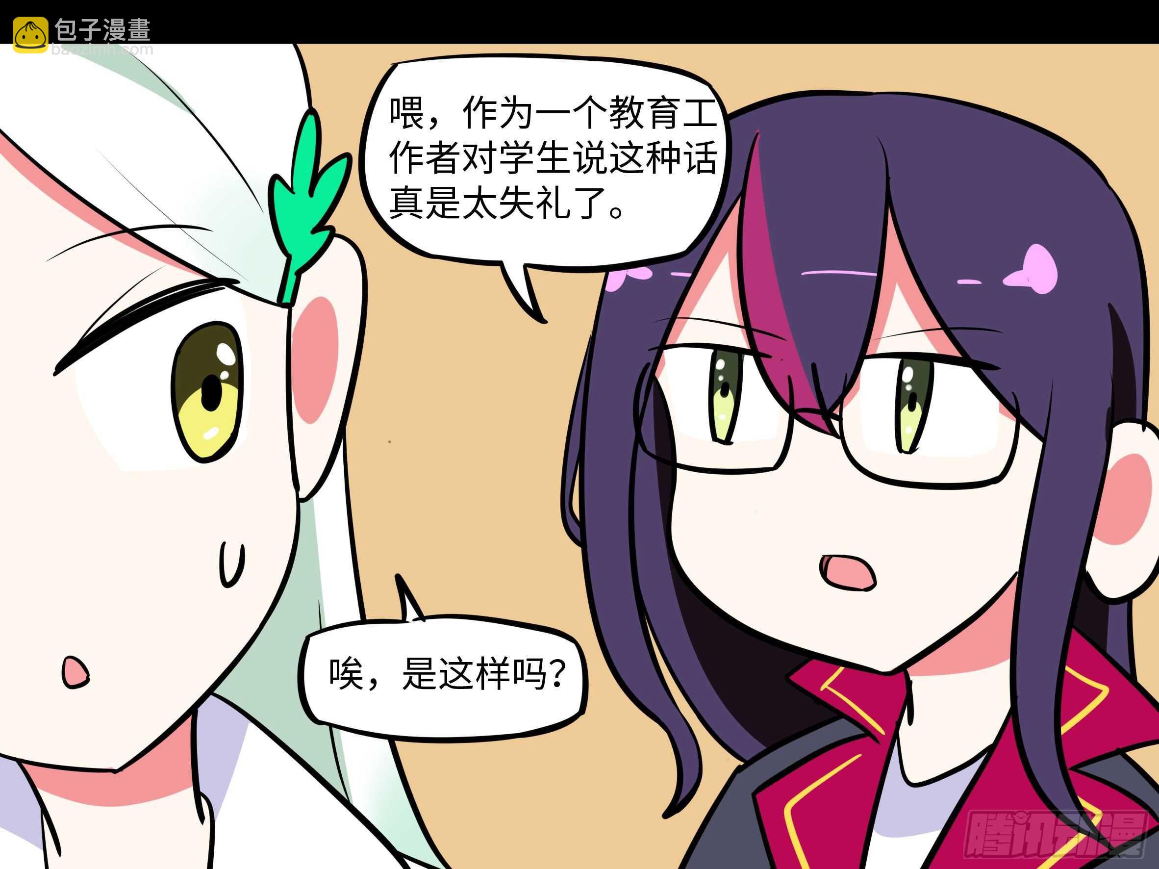 赶紧把他办了(1/2)-第158话