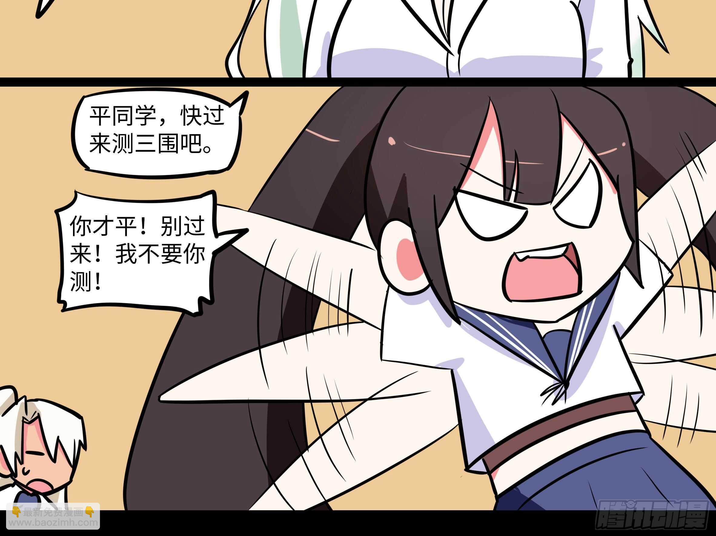 赶紧把他办了(1/2)-第158话