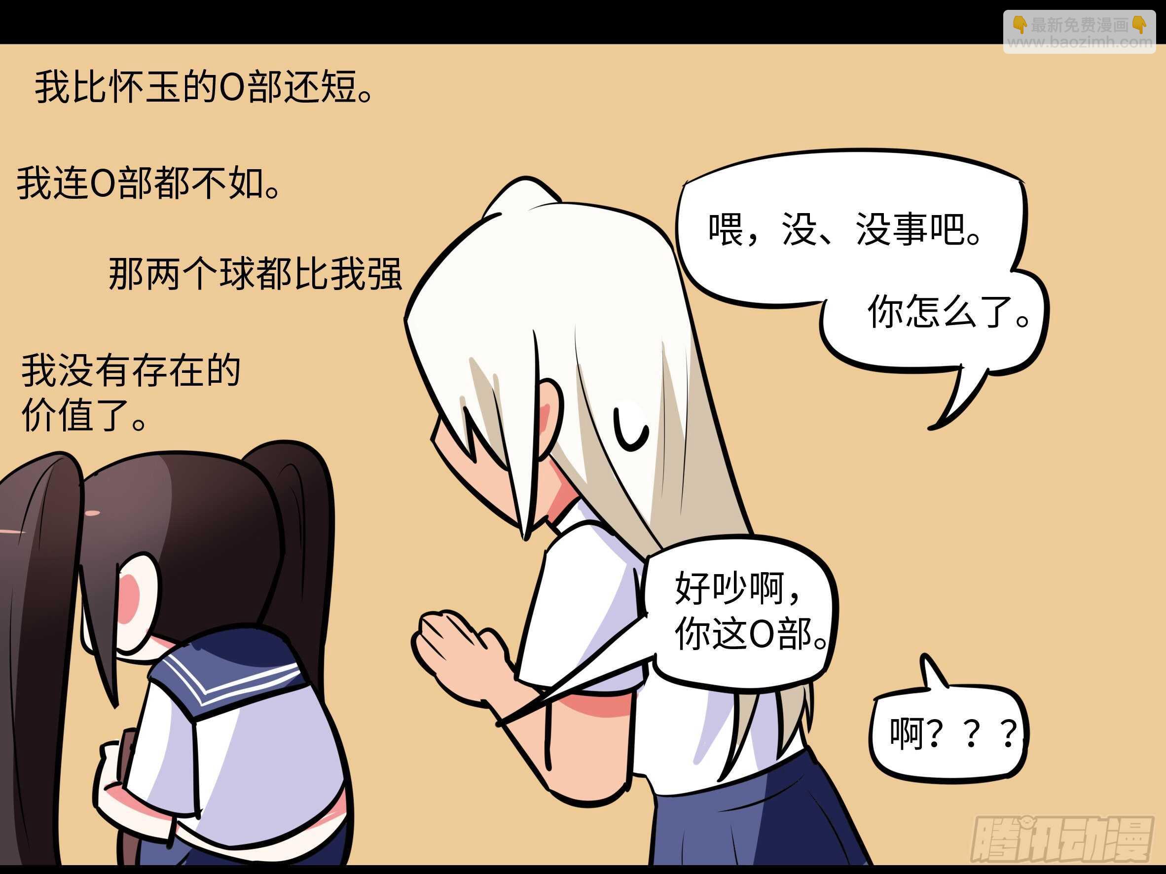赶紧把他办了(1/2)-第158话