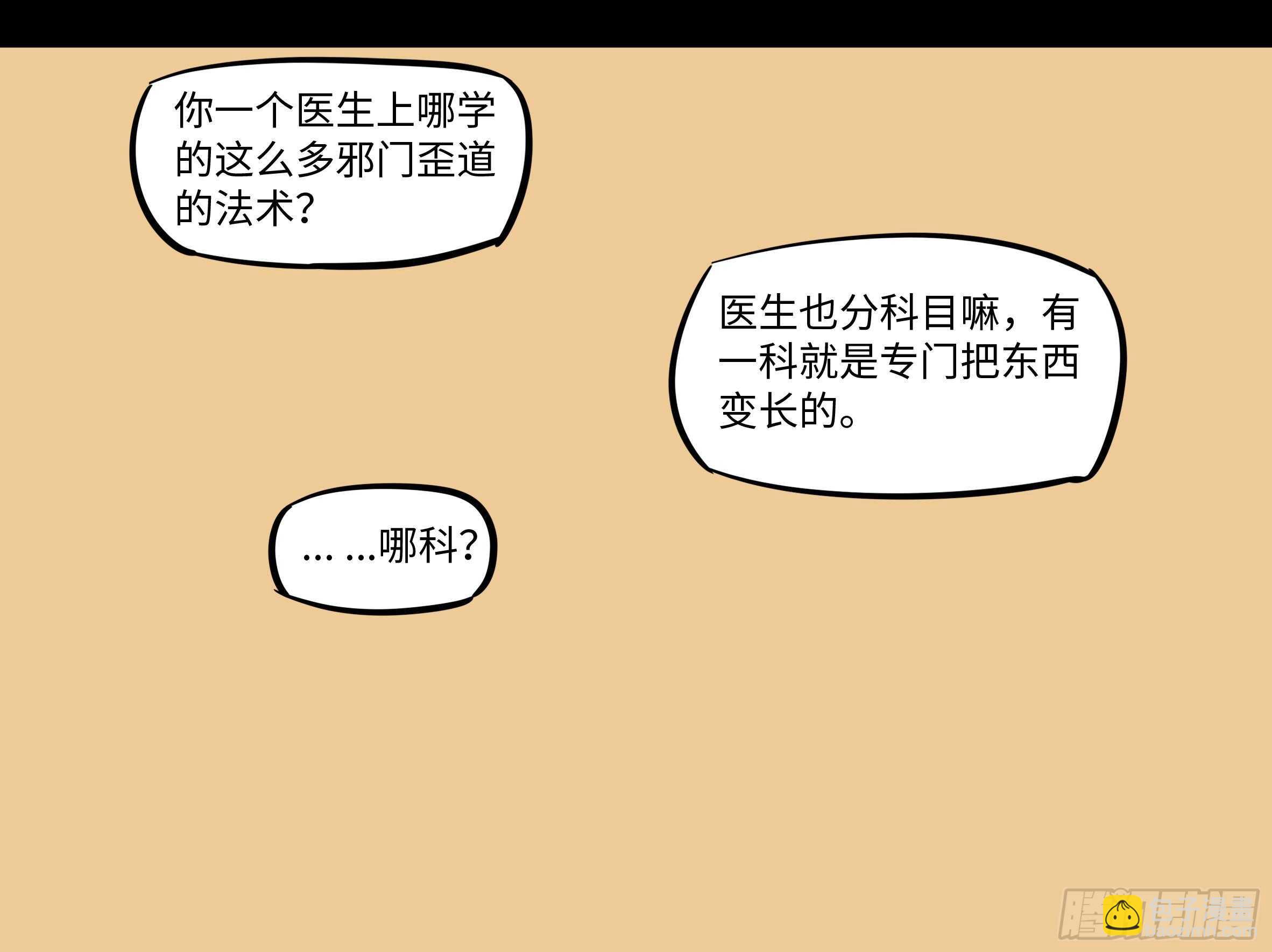 赶紧把他办了(1/2)-第158话