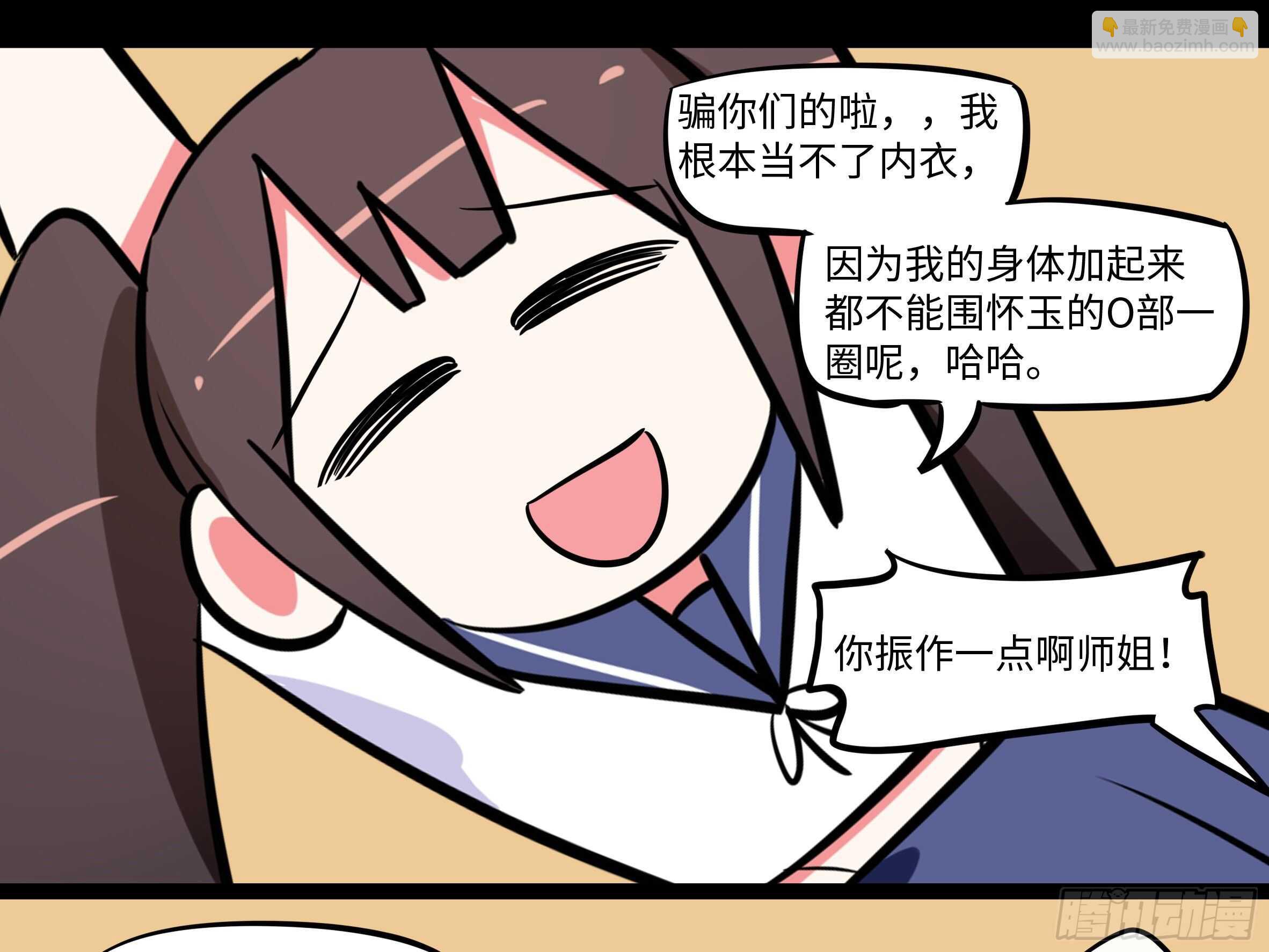 赶紧把他办了(1/2)-第158话