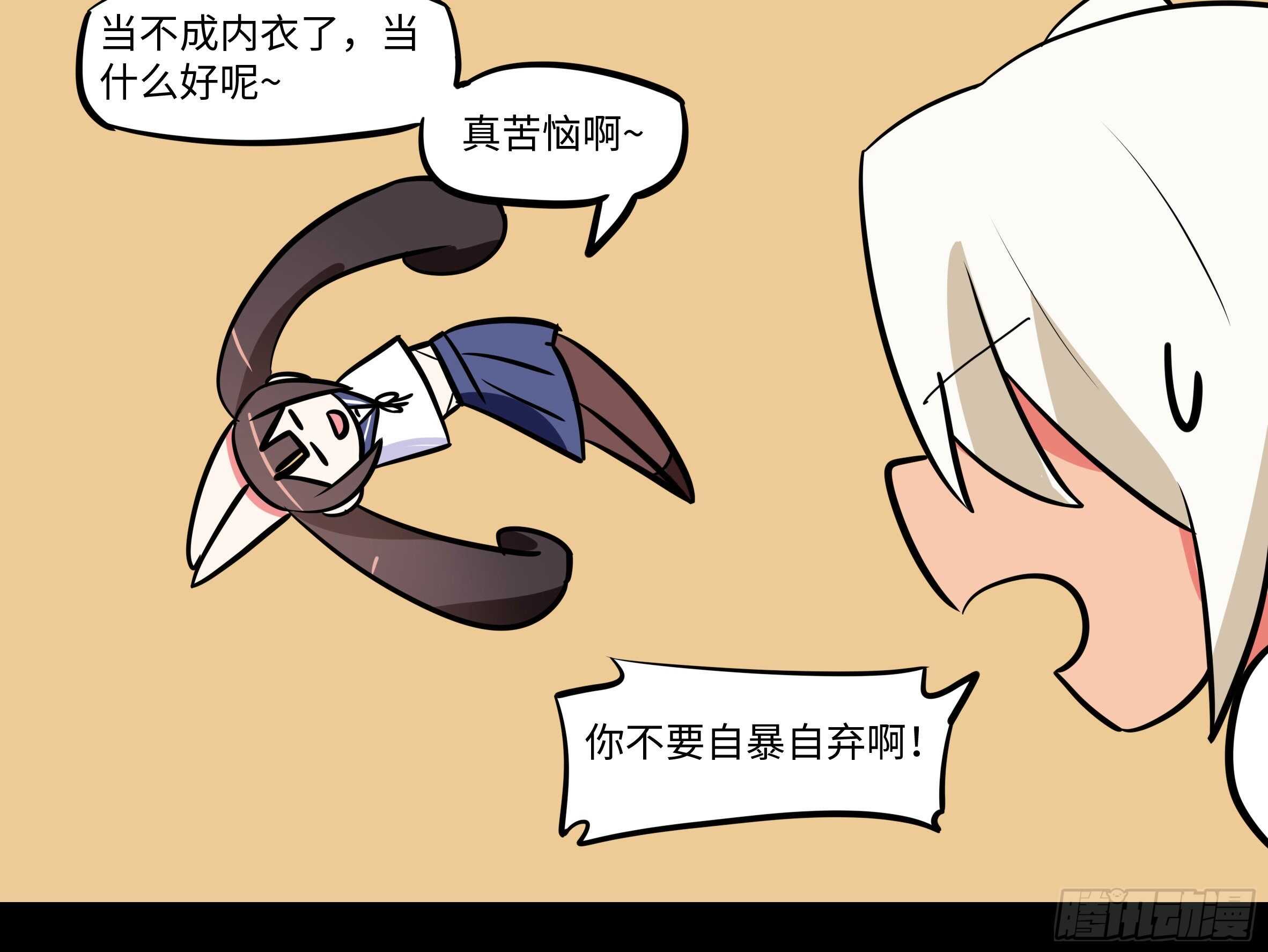 赶紧把他办了(1/2)-第158话