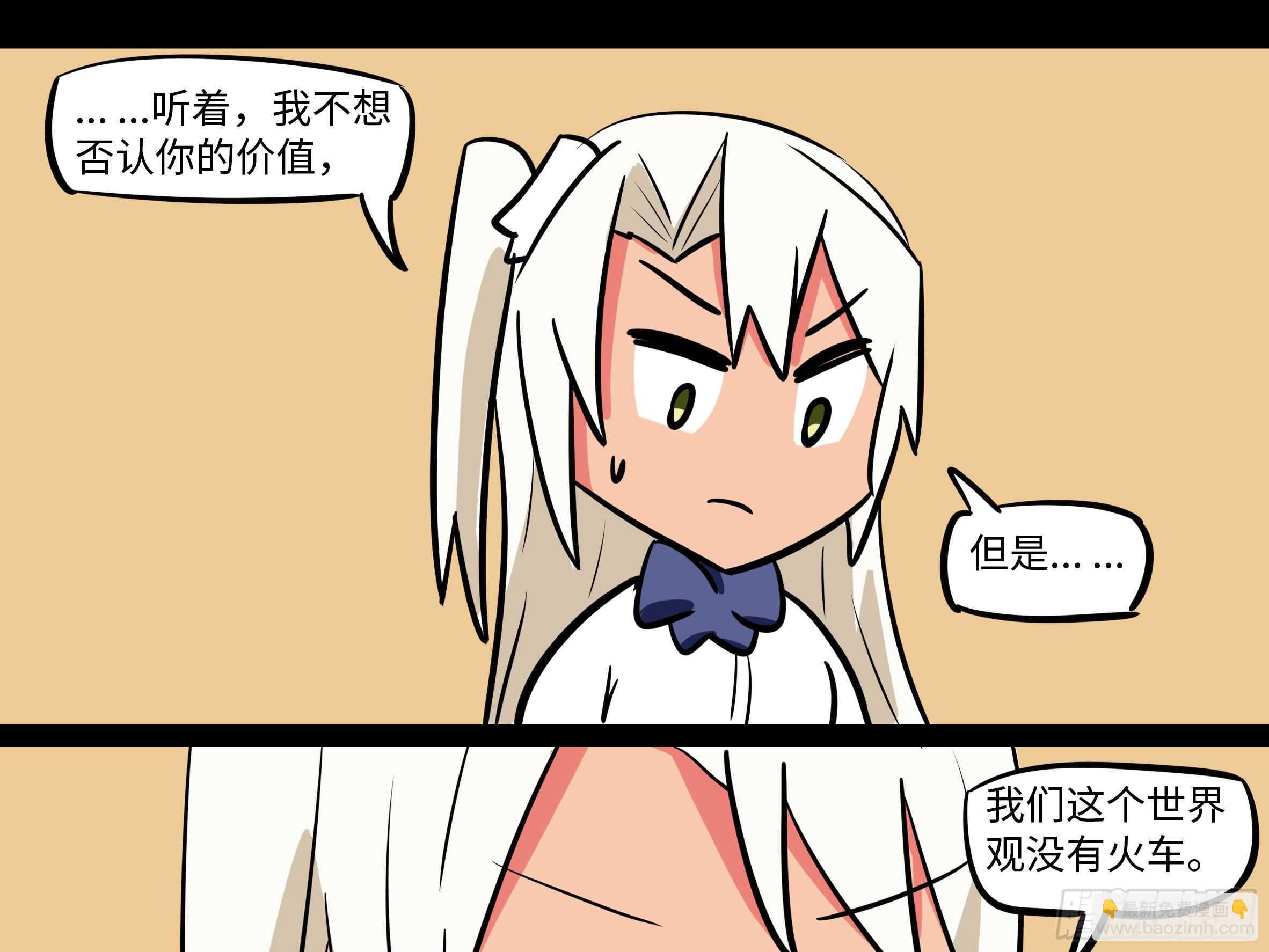 赶紧把他办了(1/2)-第158话
