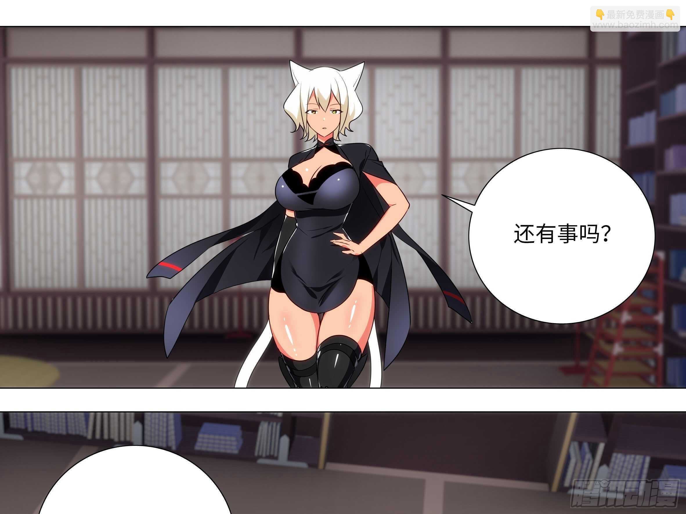 赶紧把他办了(1/2)-第158话