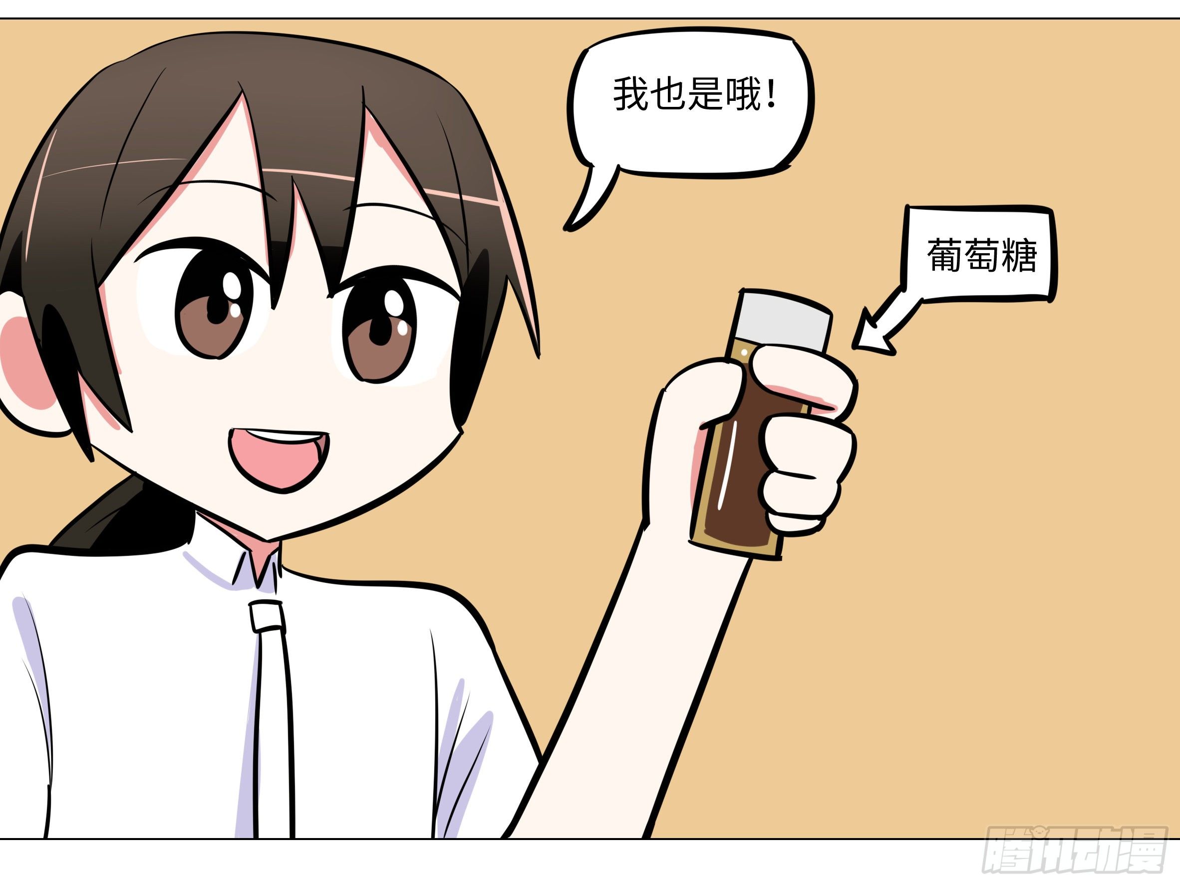 番外&middot;体检篇三-第160话