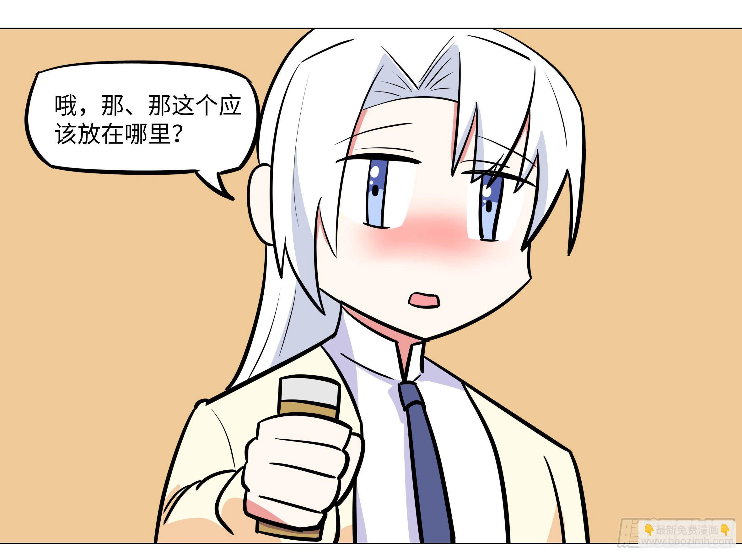 番外&middot;体检篇三-第160话
