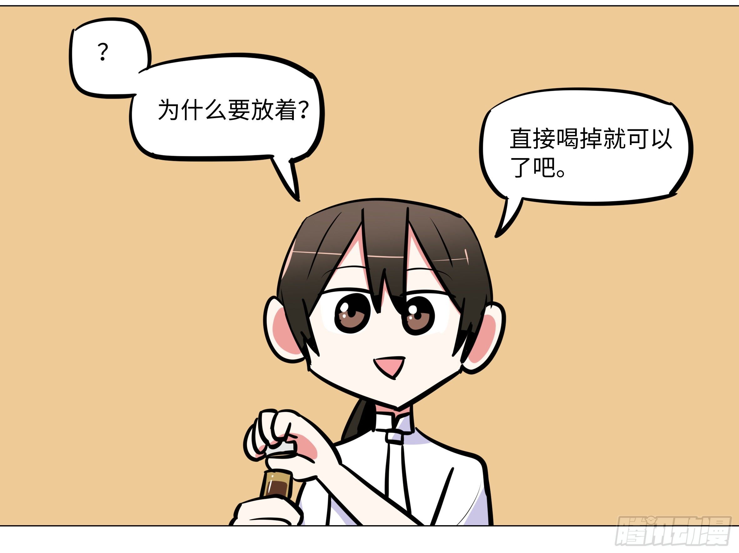番外&middot;体检篇三-第160话