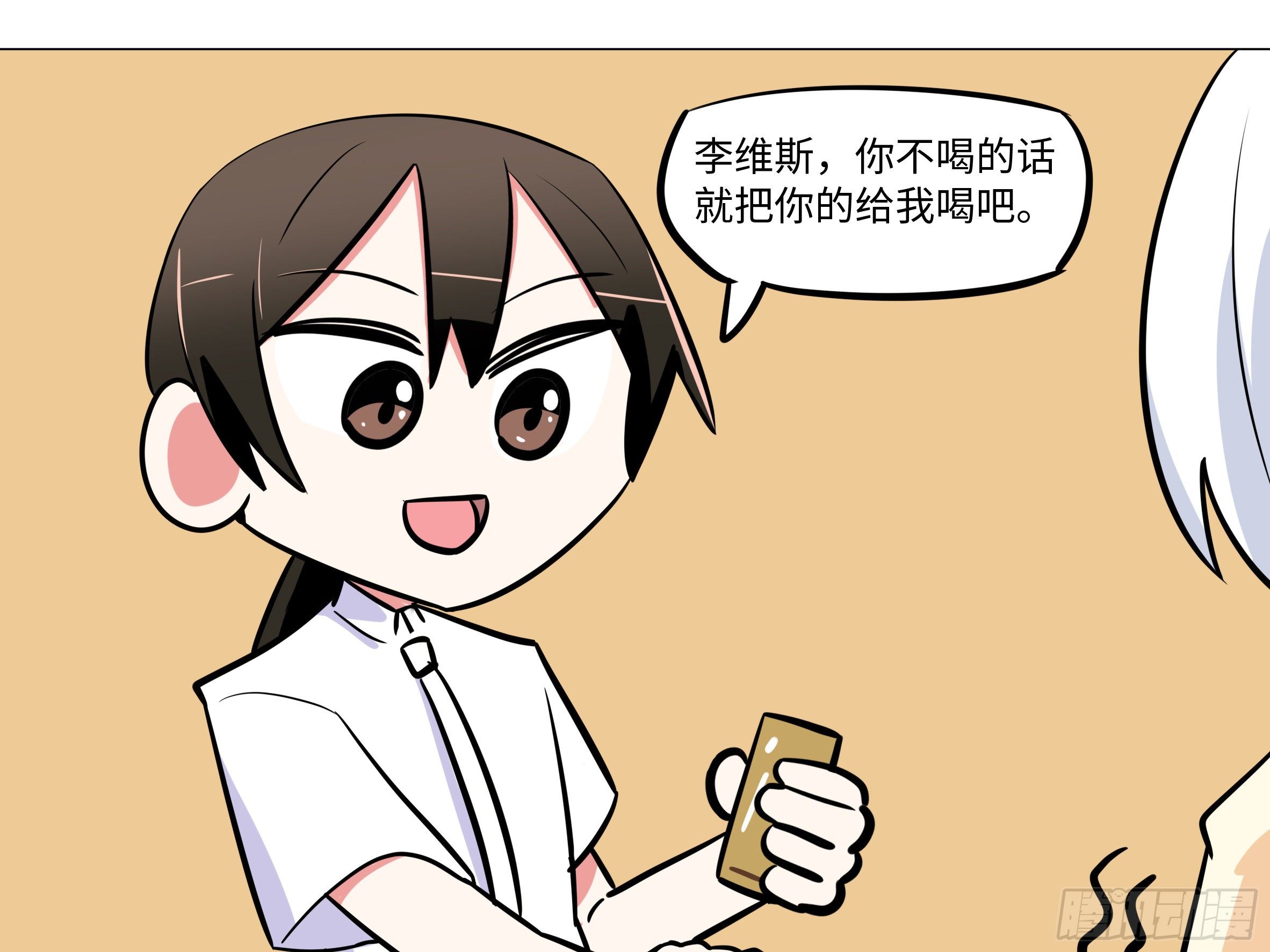 番外&middot;体检篇三-第160话