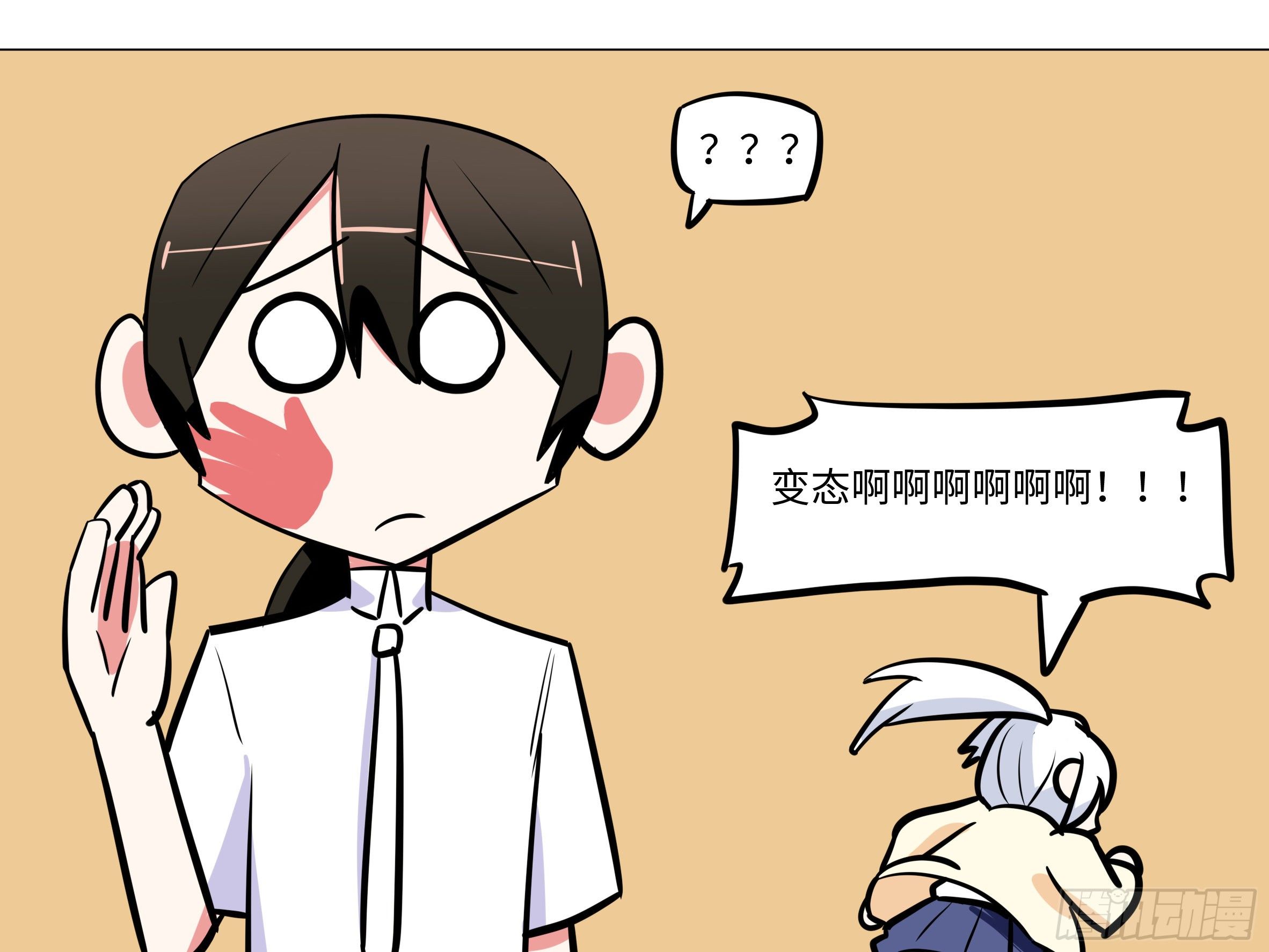 番外&middot;体检篇三-第160话