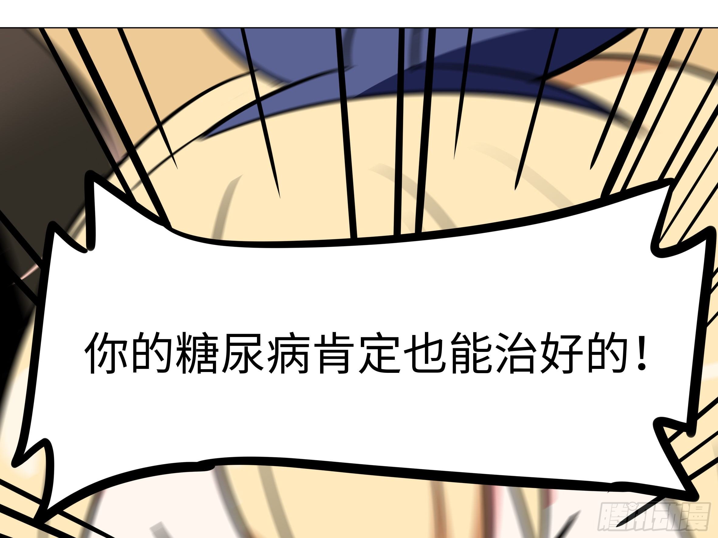 番外&middot;体检篇三-第160话