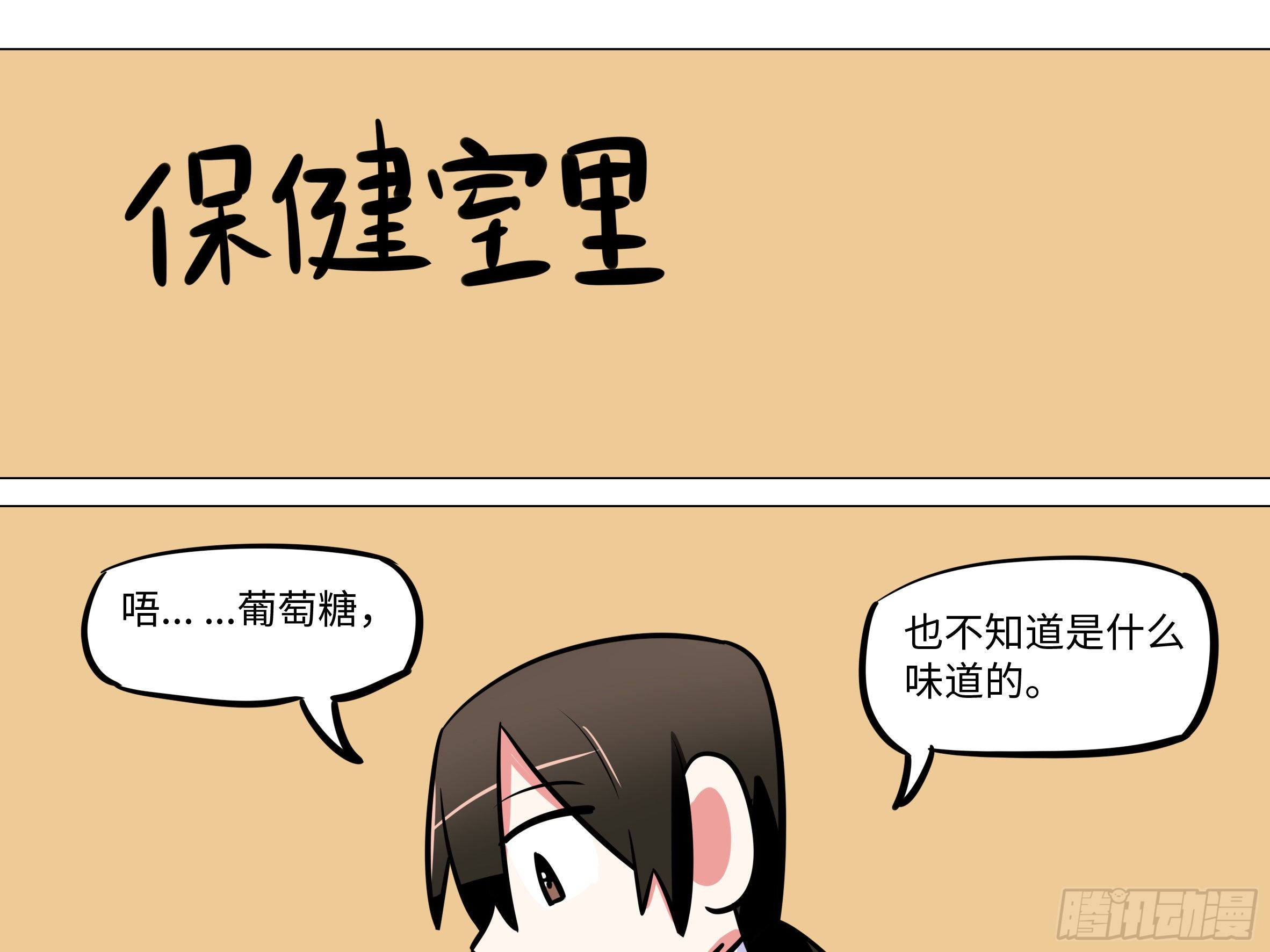番外&middot;体检篇三-第160话
