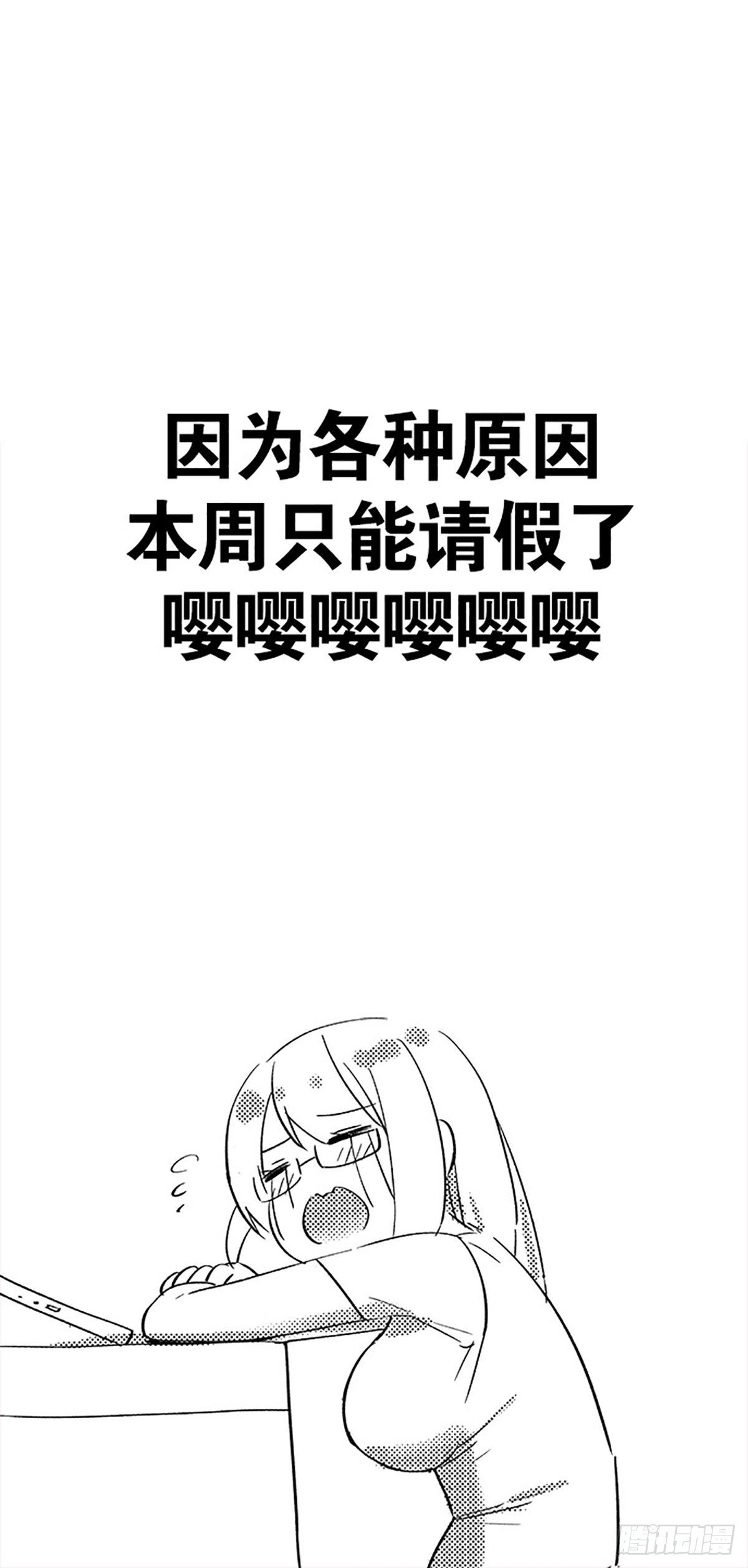 请假条-第162话