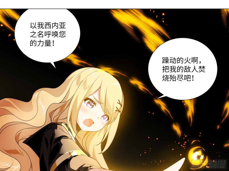 猎龙士归来（三）-第164话
