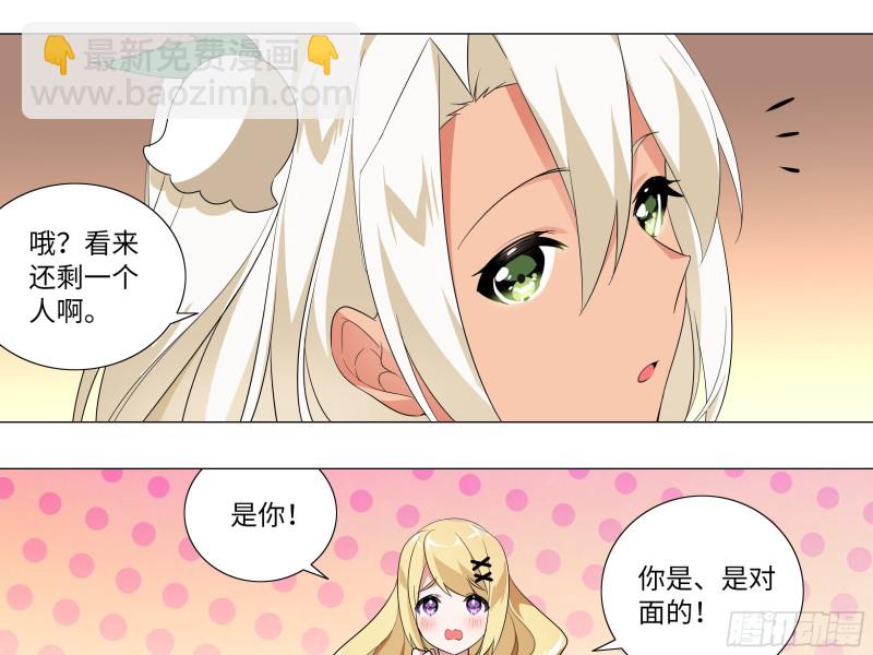 猎龙士归来（三）-第164话