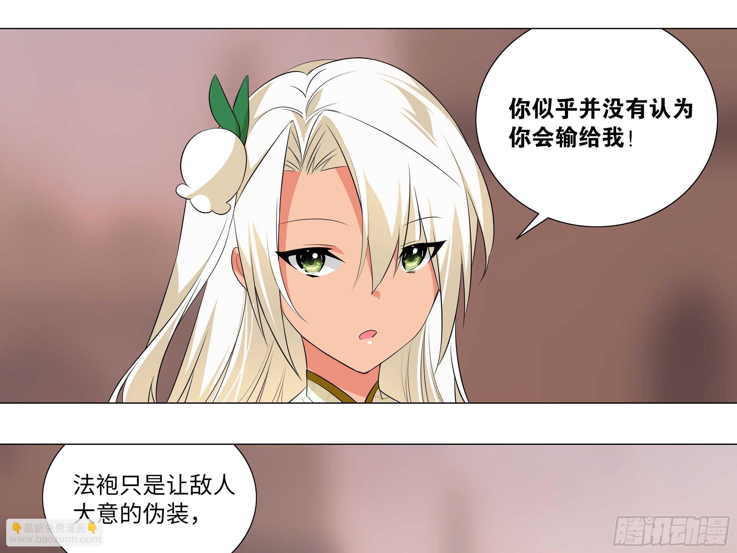猎龙士归来（五）-第166话