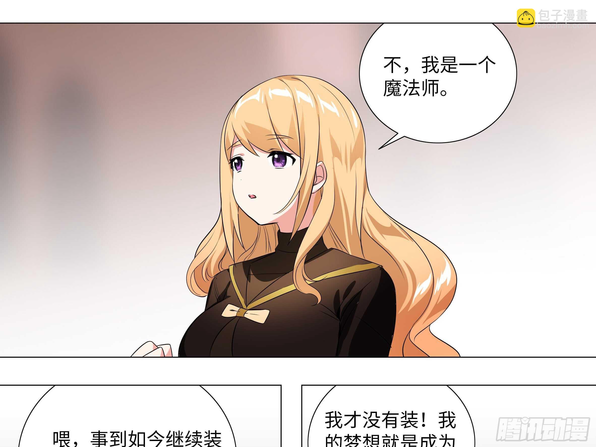 猎龙士归来（五）-第166话