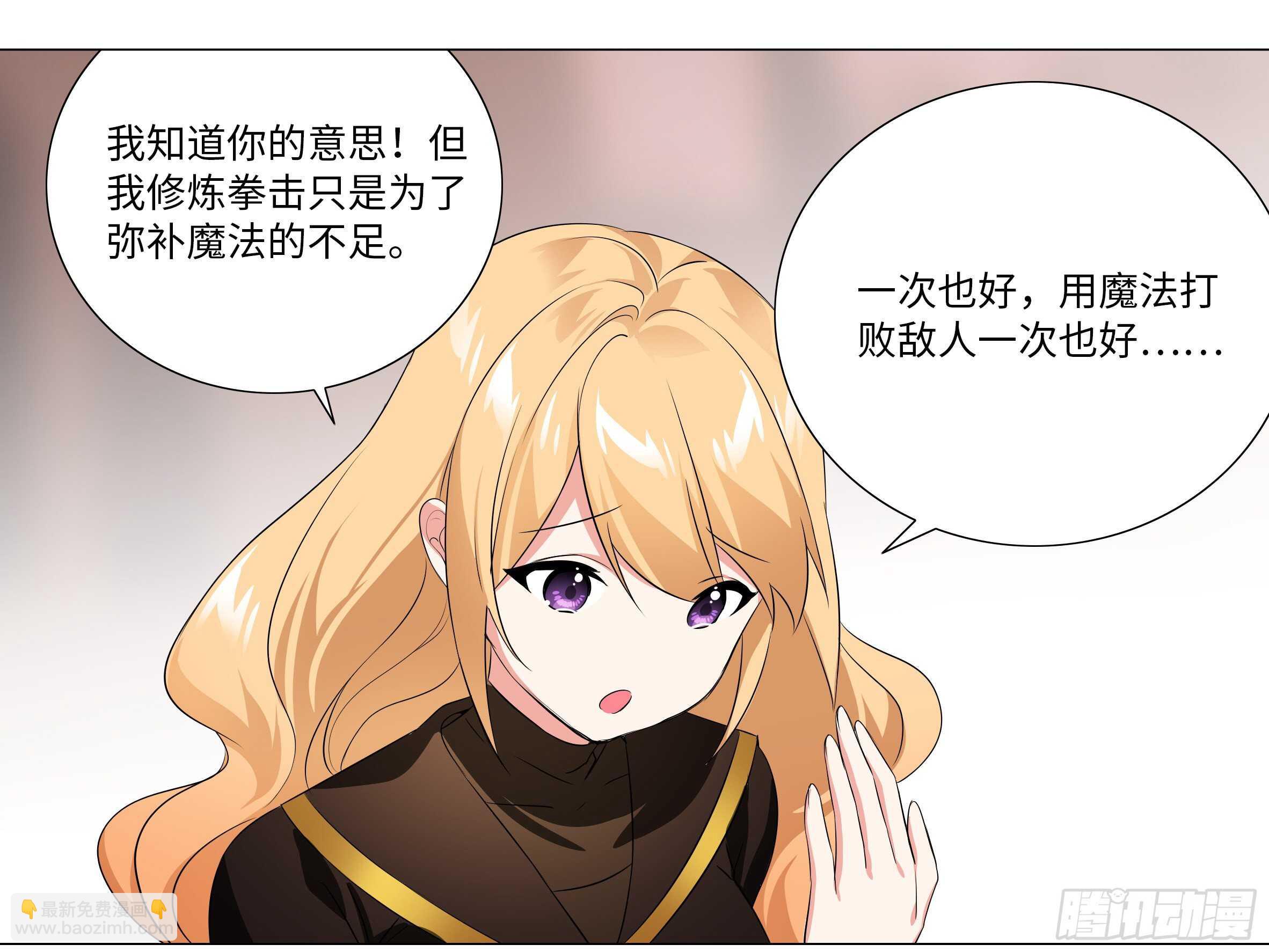 猎龙士归来（五）-第166话