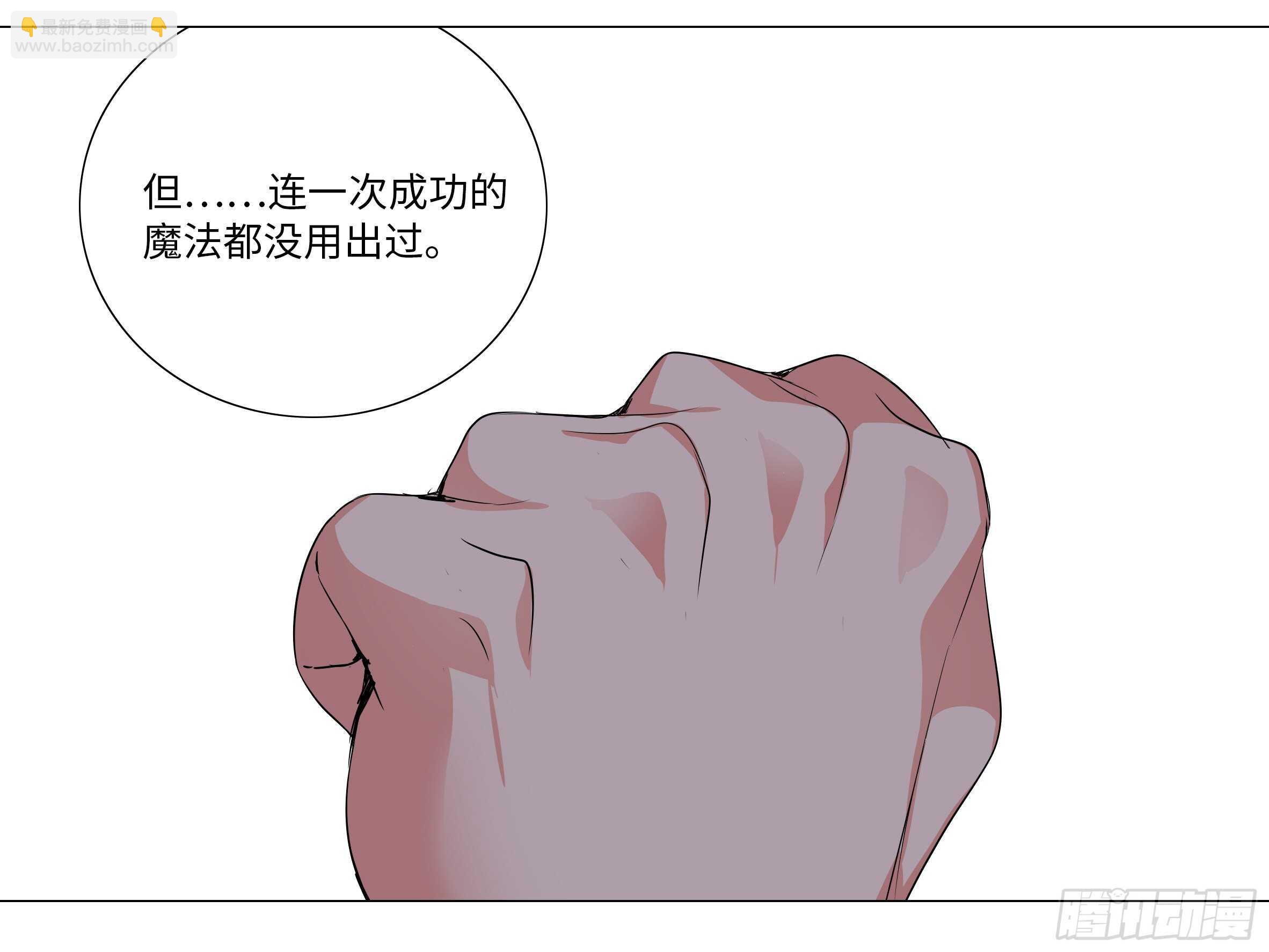 猎龙士归来（五）-第166话