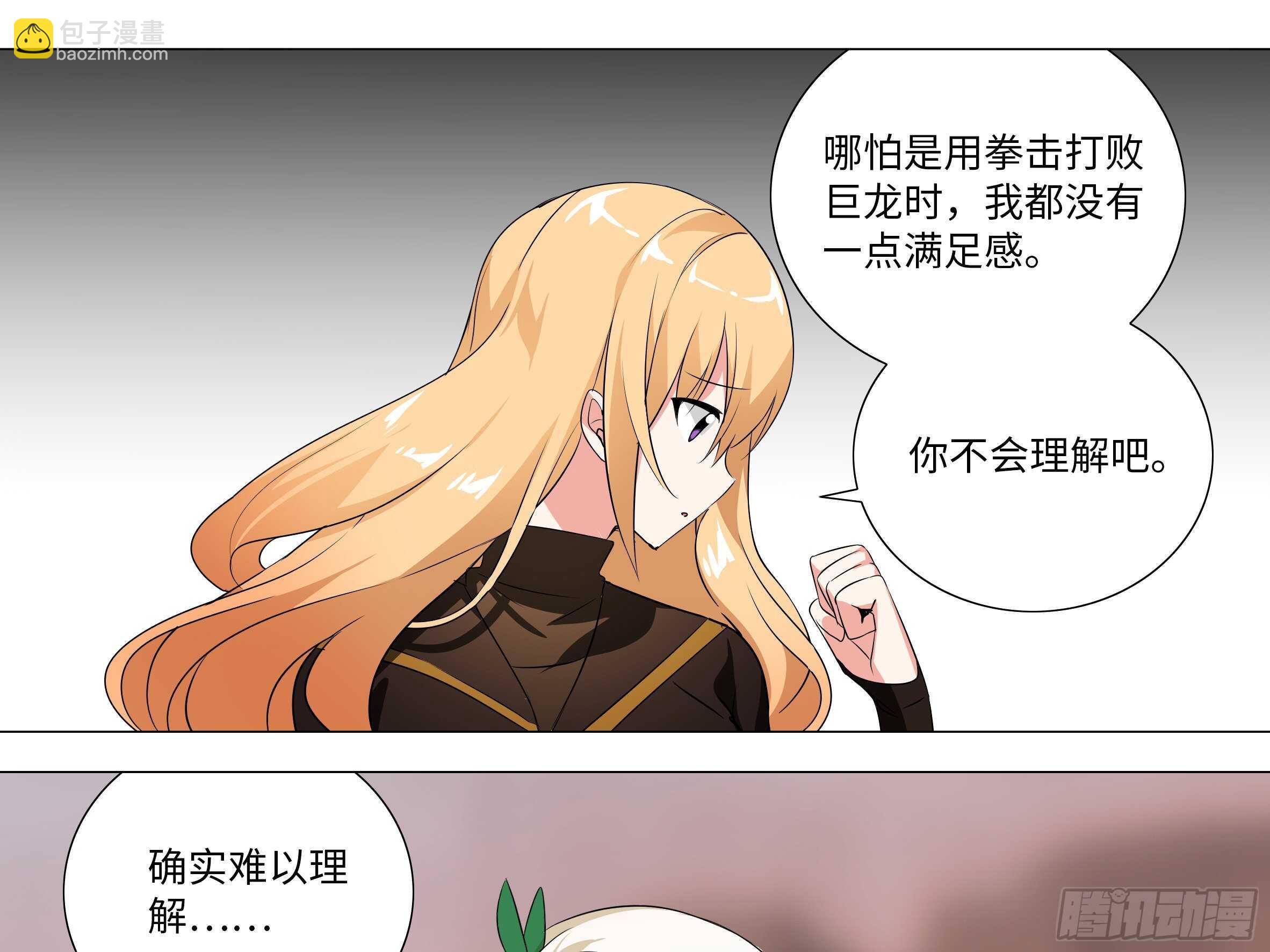 猎龙士归来（五）-第166话