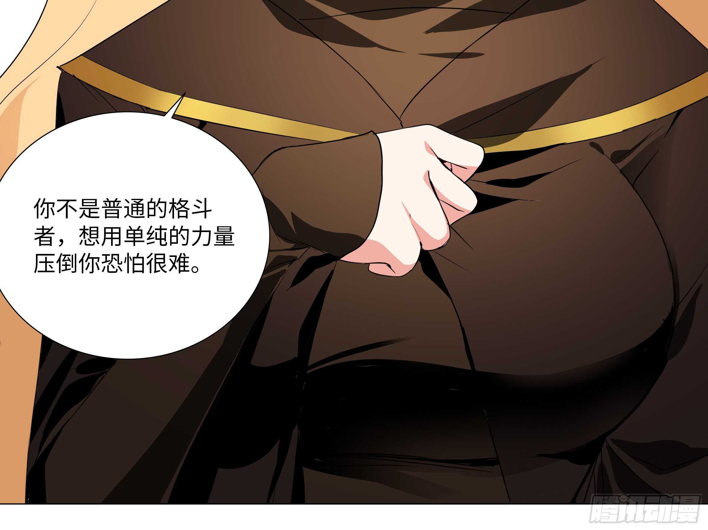 猎龙士归来（五）-第166话