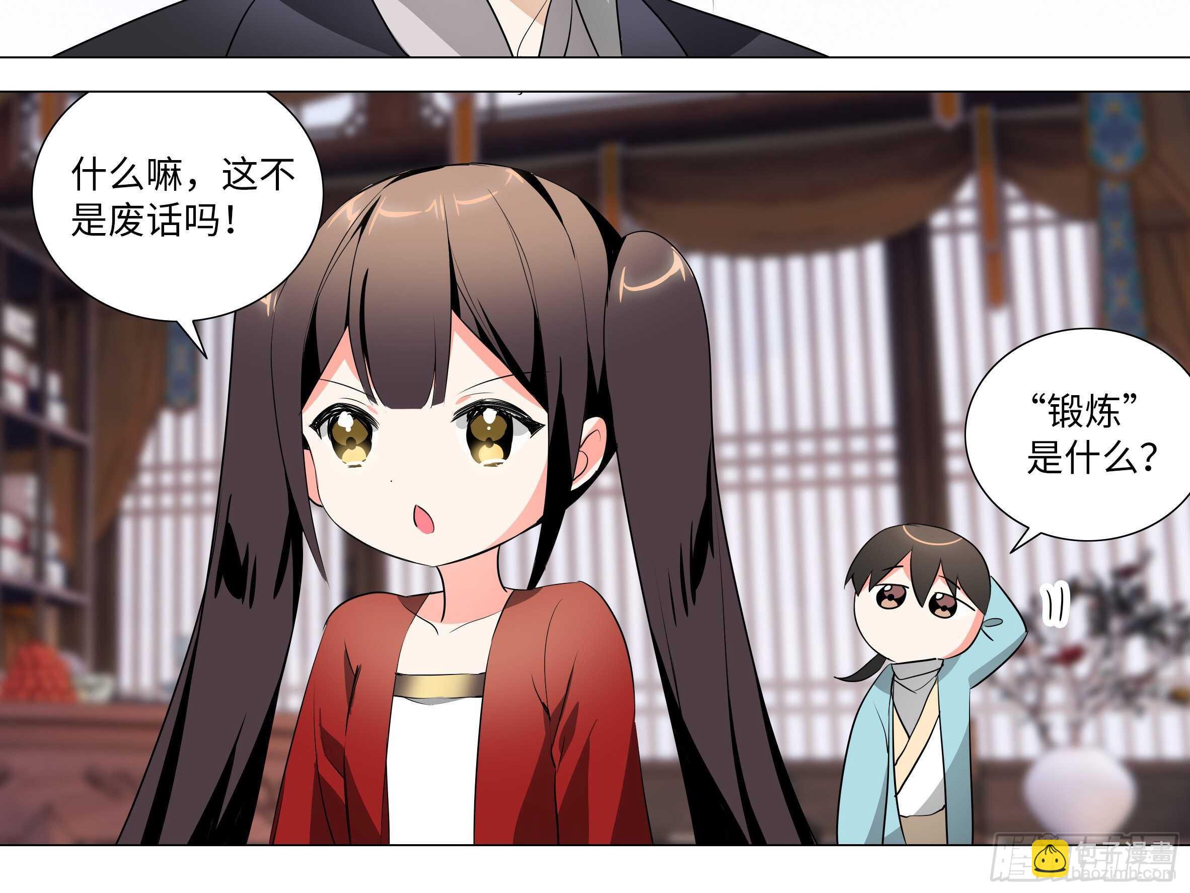 【扉页回归】猎龙士归来（七）-第168话