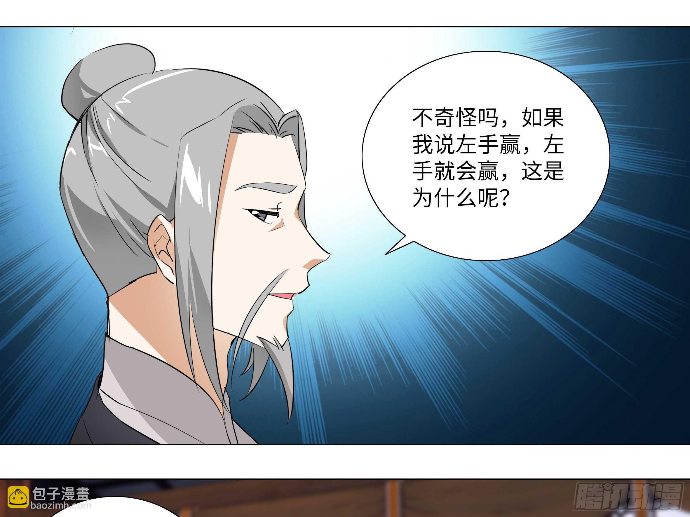【扉页回归】猎龙士归来（七）-第168话