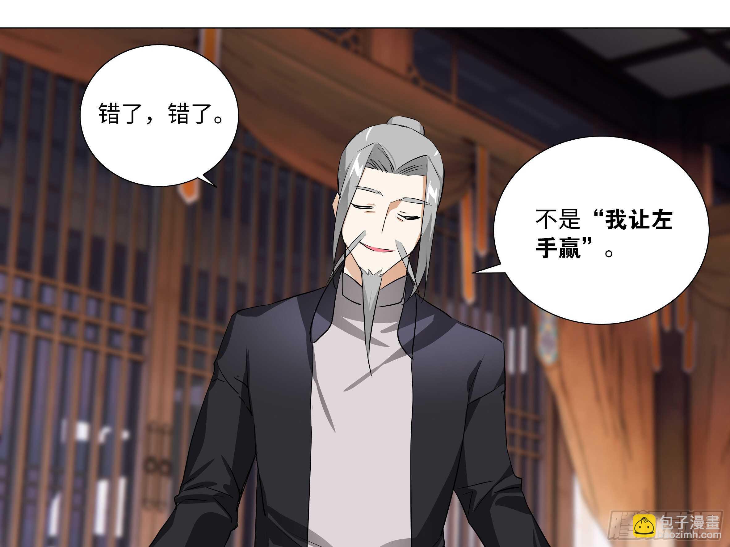 【扉页回归】猎龙士归来（七）-第168话