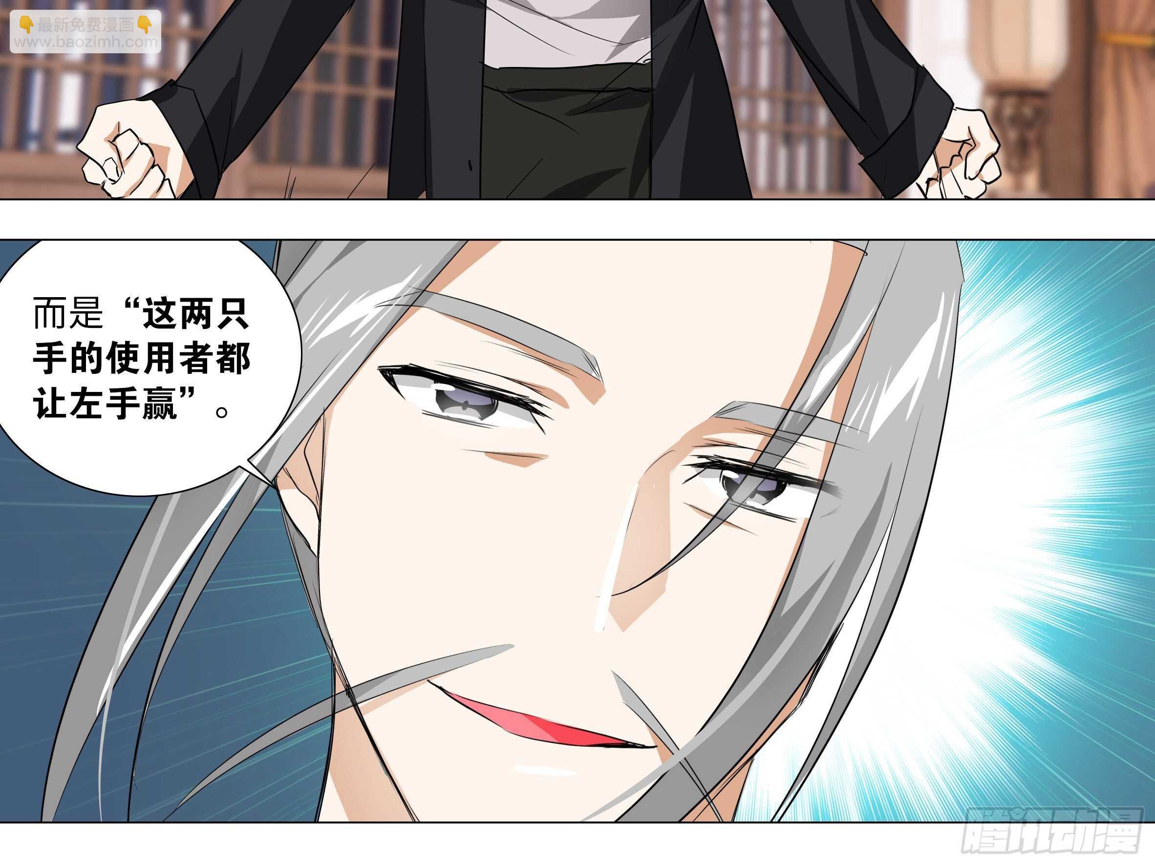 【扉页回归】猎龙士归来（七）-第168话