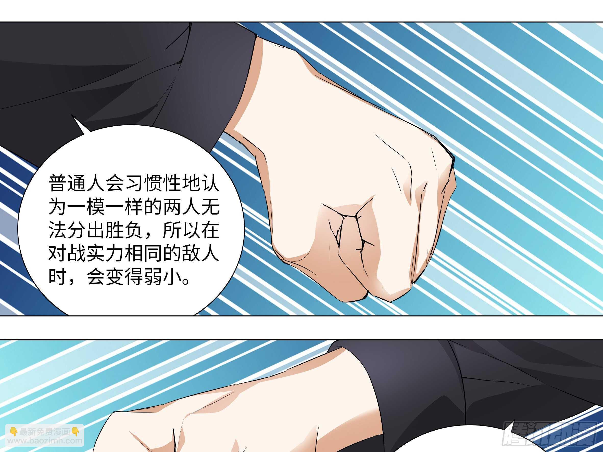 【扉页回归】猎龙士归来（七）-第168话