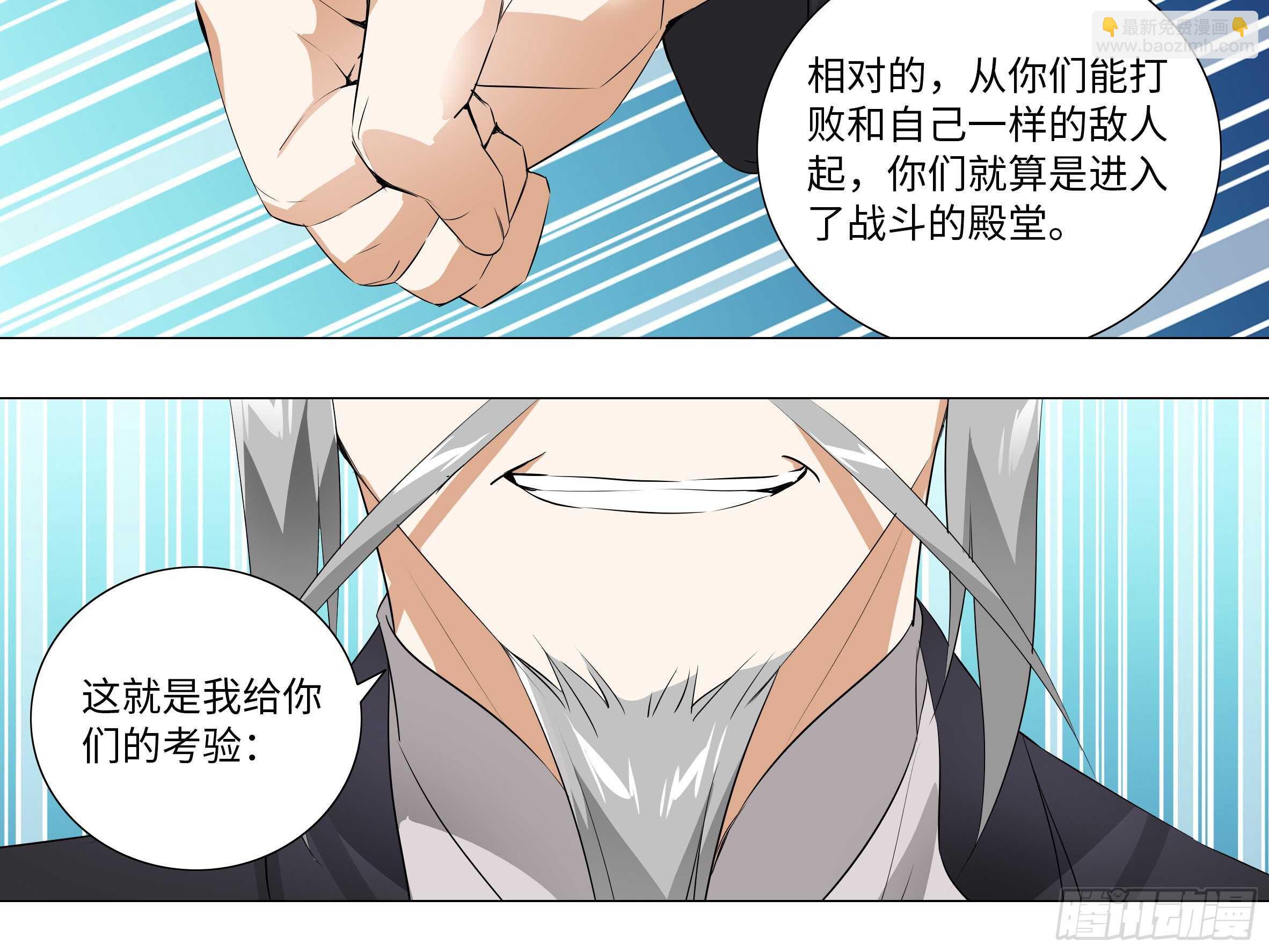 【扉页回归】猎龙士归来（七）-第168话