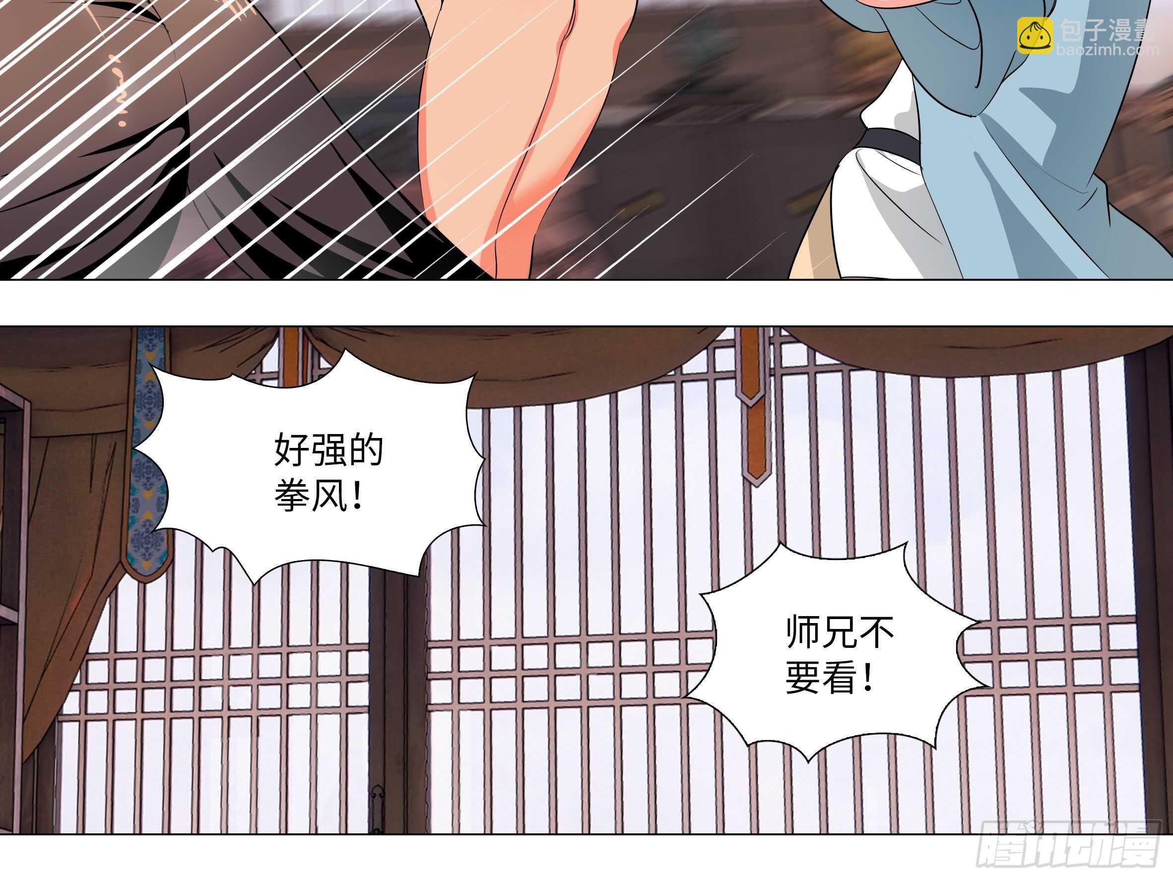 【扉页回归】猎龙士归来（七）-第168话