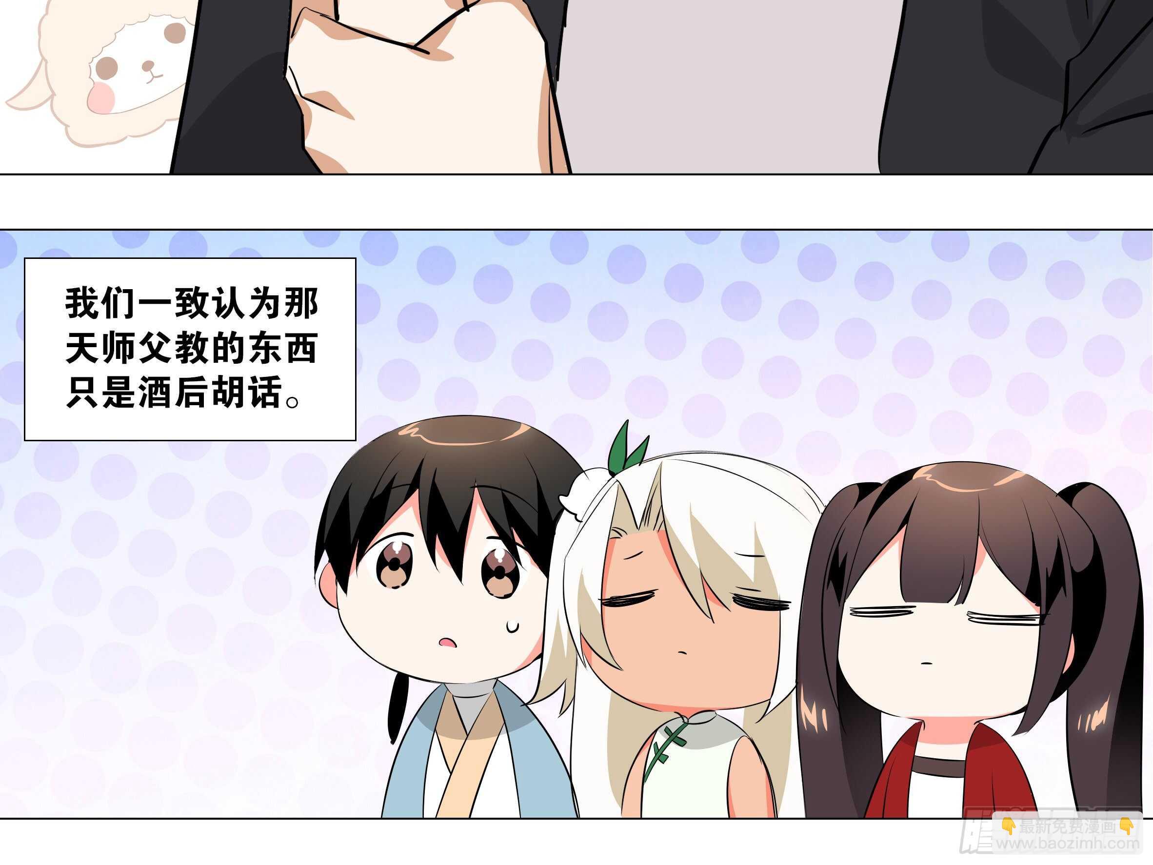 【扉页回归】猎龙士归来（七）-第168话