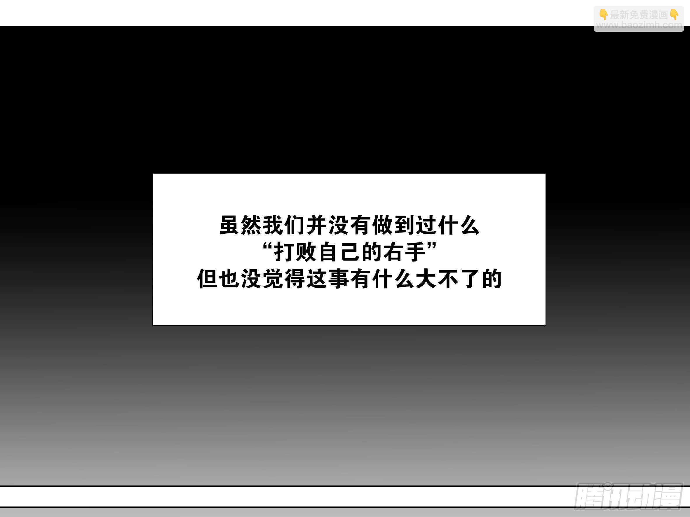 【扉页回归】猎龙士归来（七）-第168话