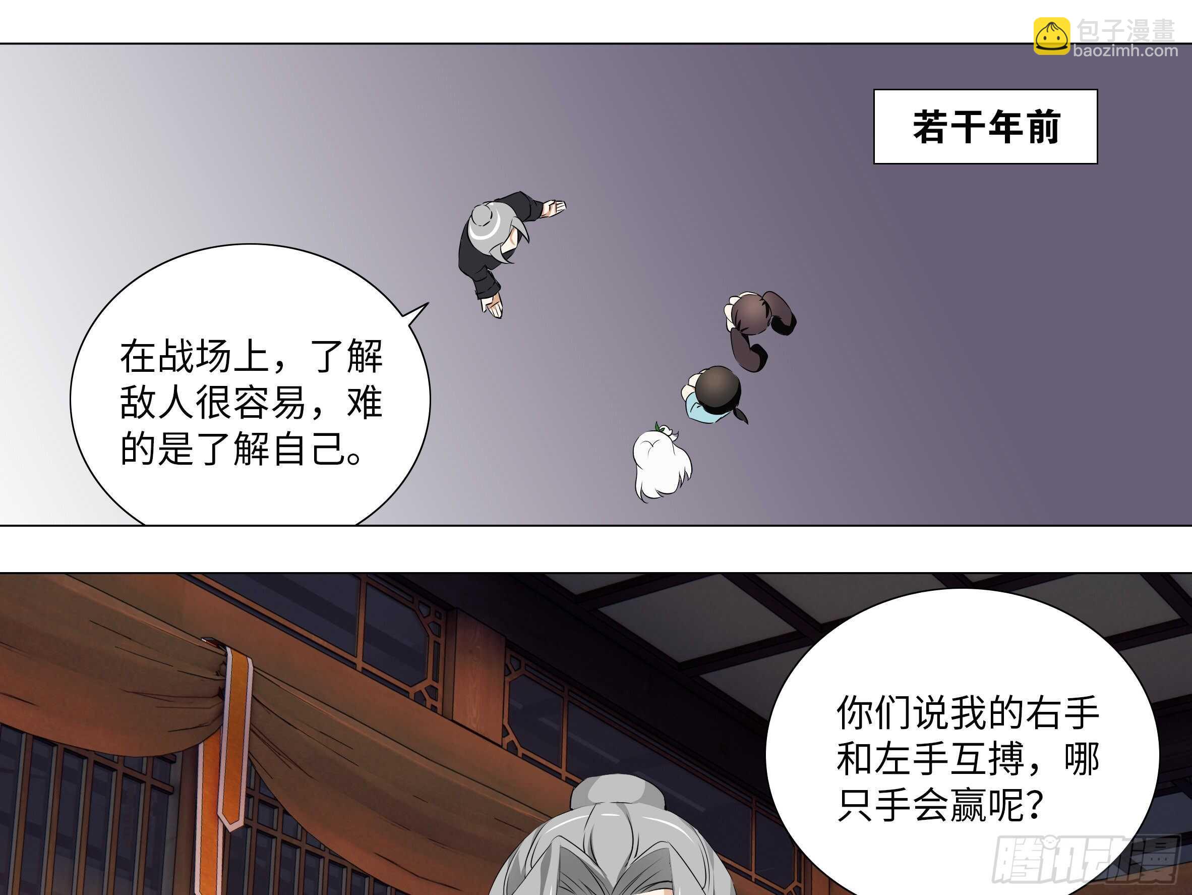 【扉页回归】猎龙士归来（七）-第168话