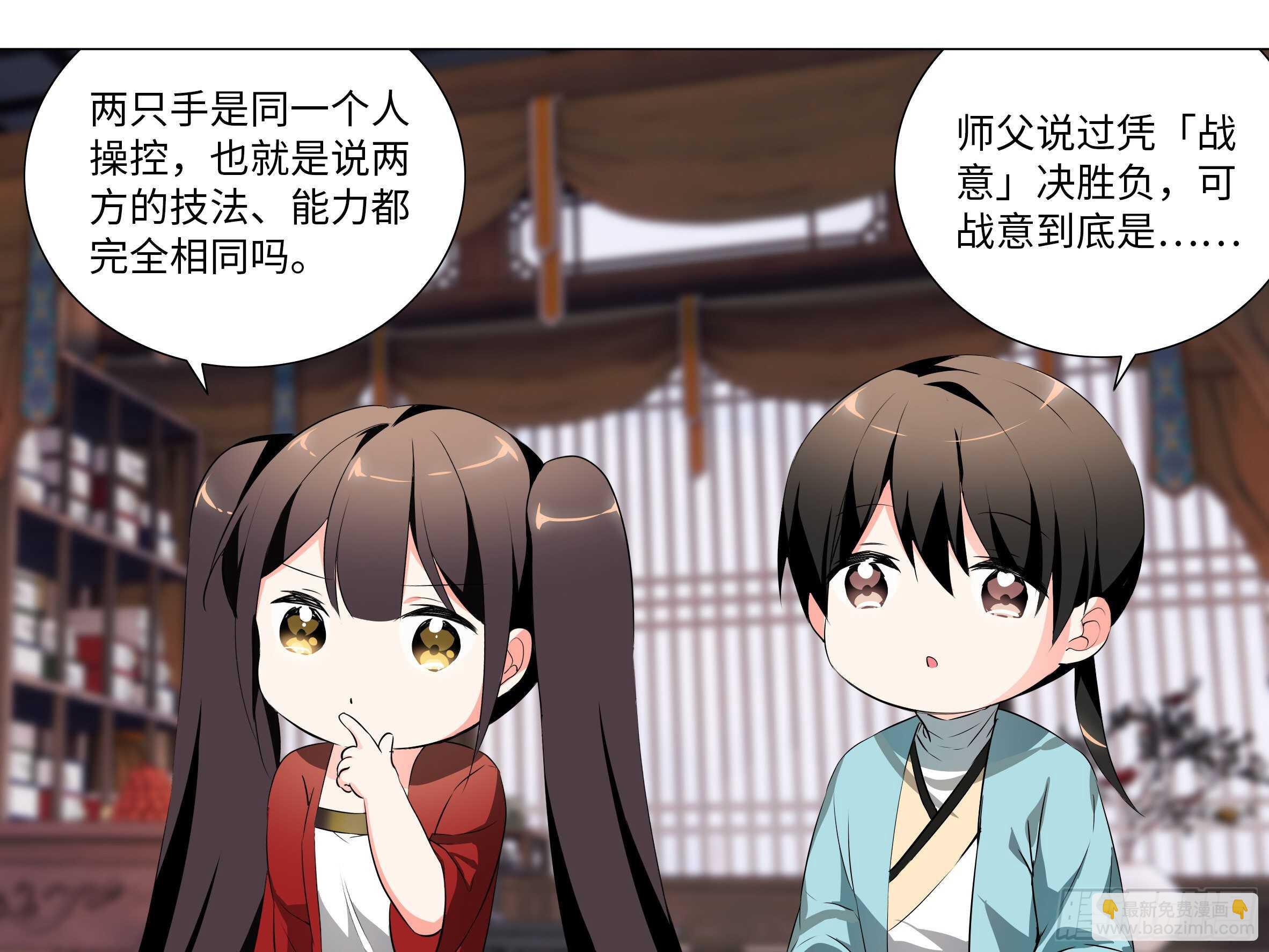 【扉页回归】猎龙士归来（七）-第168话