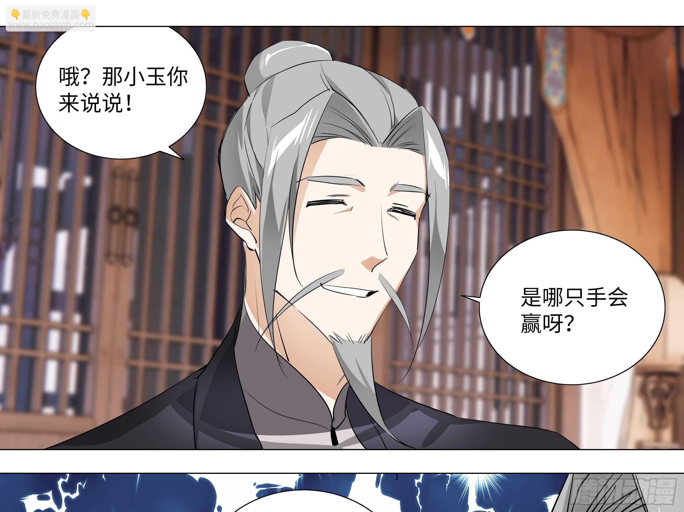 【扉页回归】猎龙士归来（七）-第168话